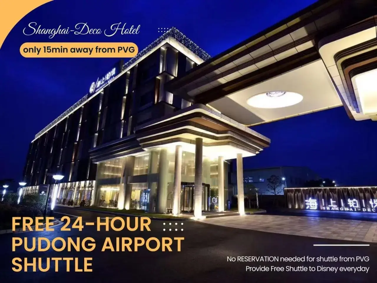 Property building in SHANGHAI-DECO Hotel-Free shuttle bus to Pudong Airport and Disneyland Property building in SHANGHAI-DECO Hotel-Free shuttle bus to Pudong Airport and Disneyland