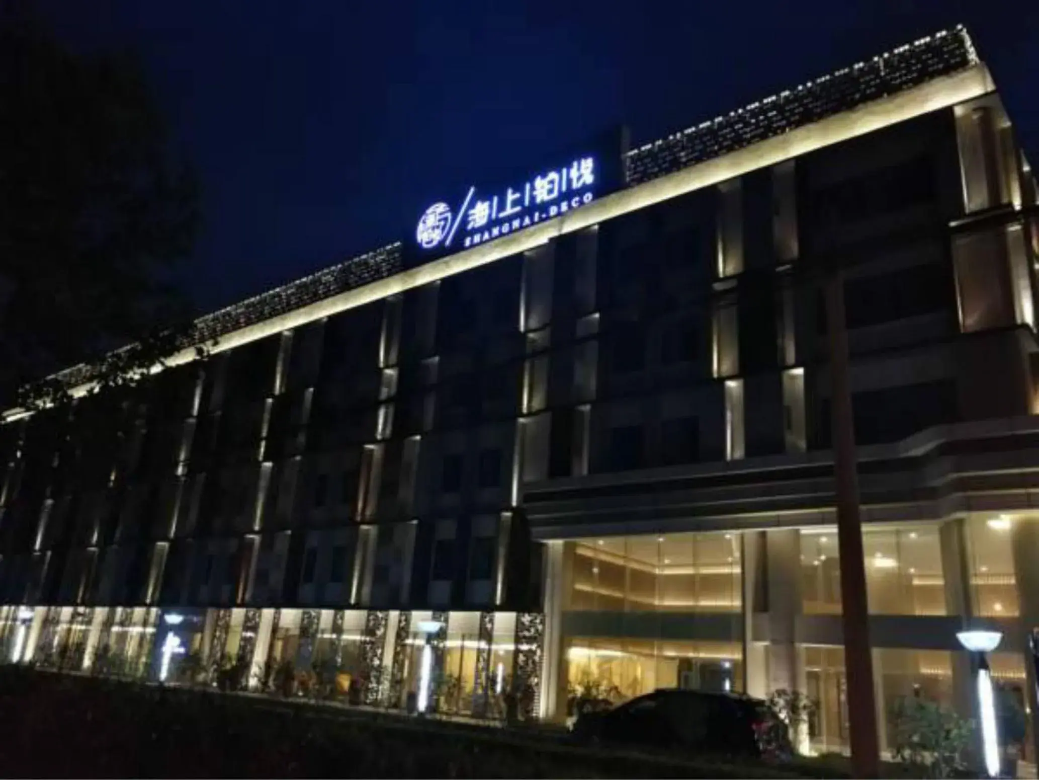 Property building in SHANGHAI-DECO Hotel-Free shuttle bus to Pudong Airport and Disneyland Property building in SHANGHAI-DECO Hotel-Free shuttle bus to Pudong Airport and Disneyland