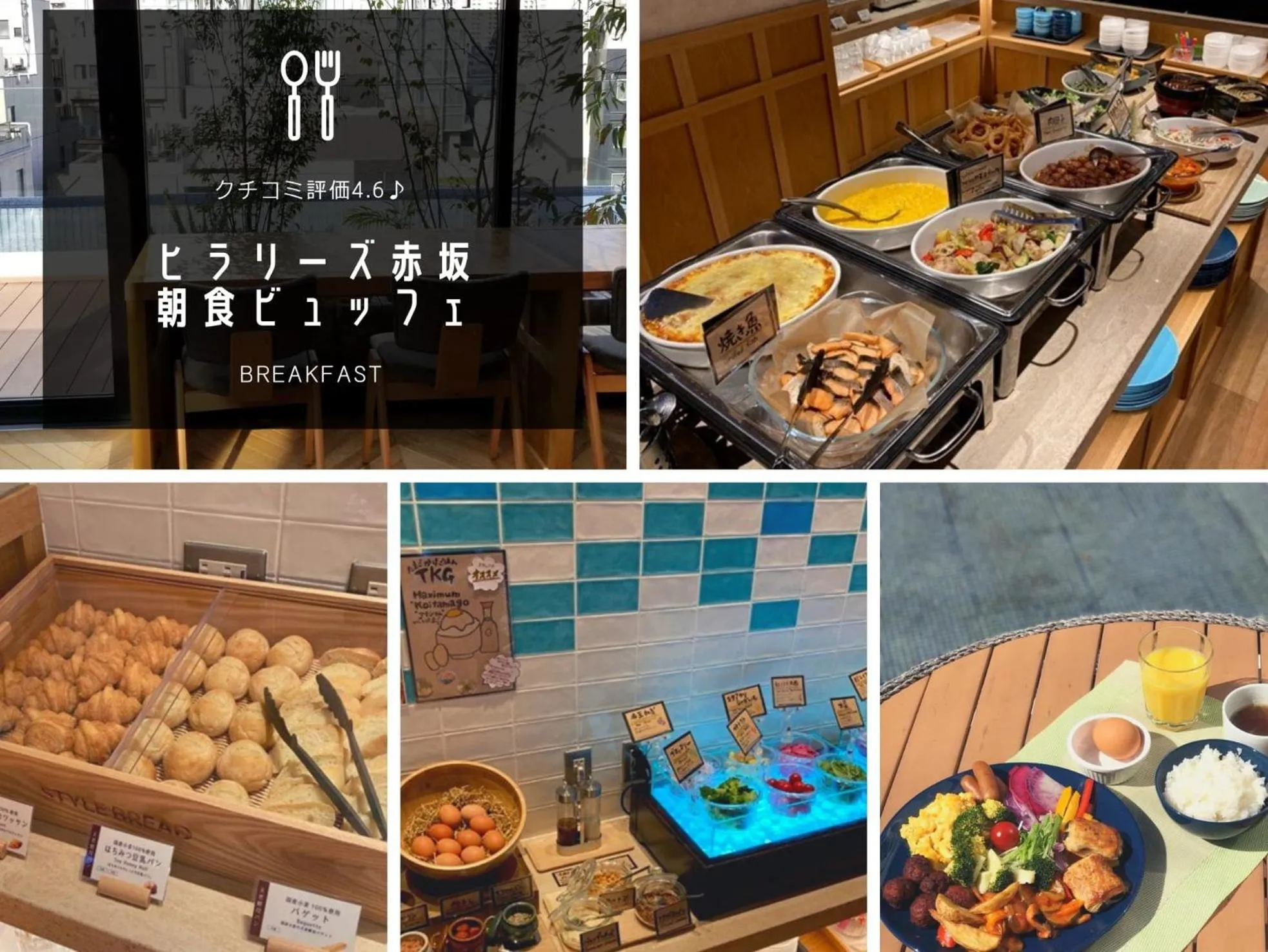 Breakfast in HOTEL HILLARYS Akasaka