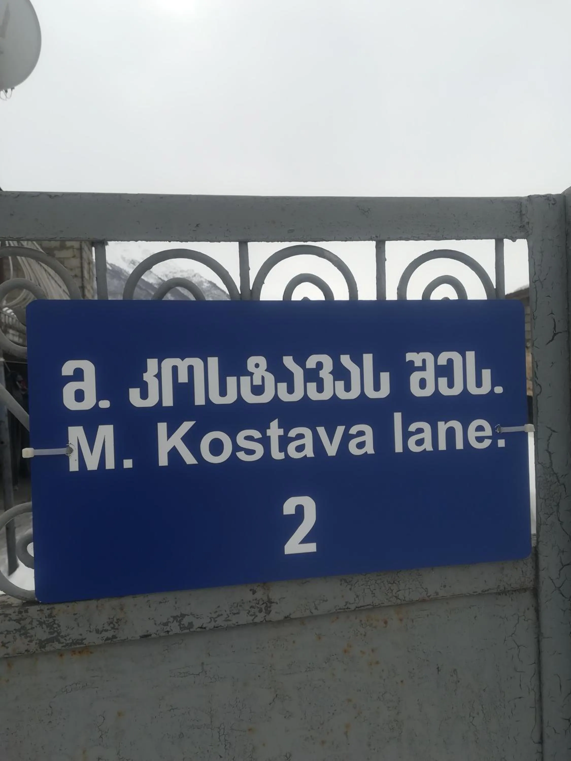 Nikoloz Guesthouse