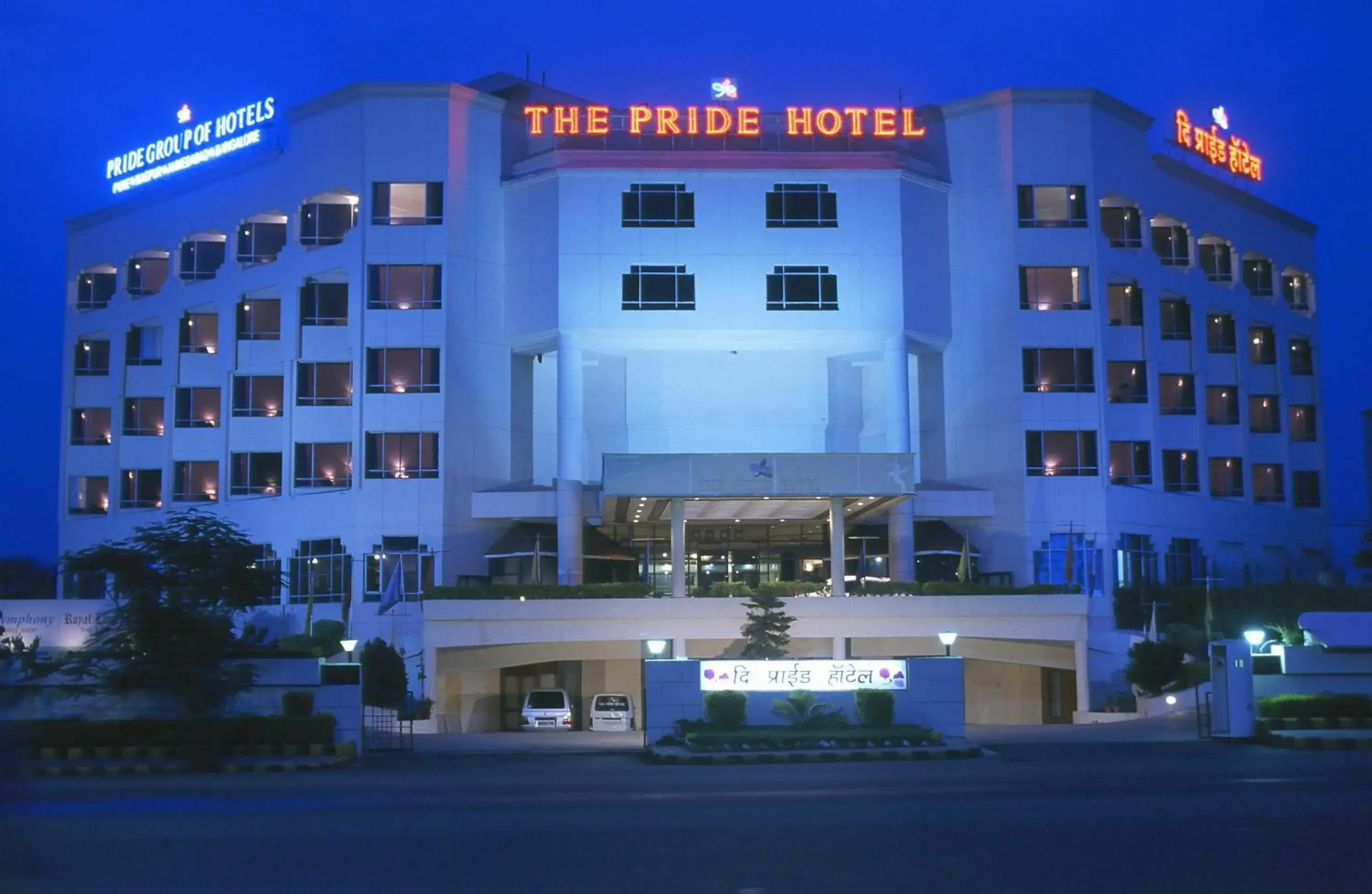The Pride Hotel, Nagpur The Pride Hotel, Nagpur