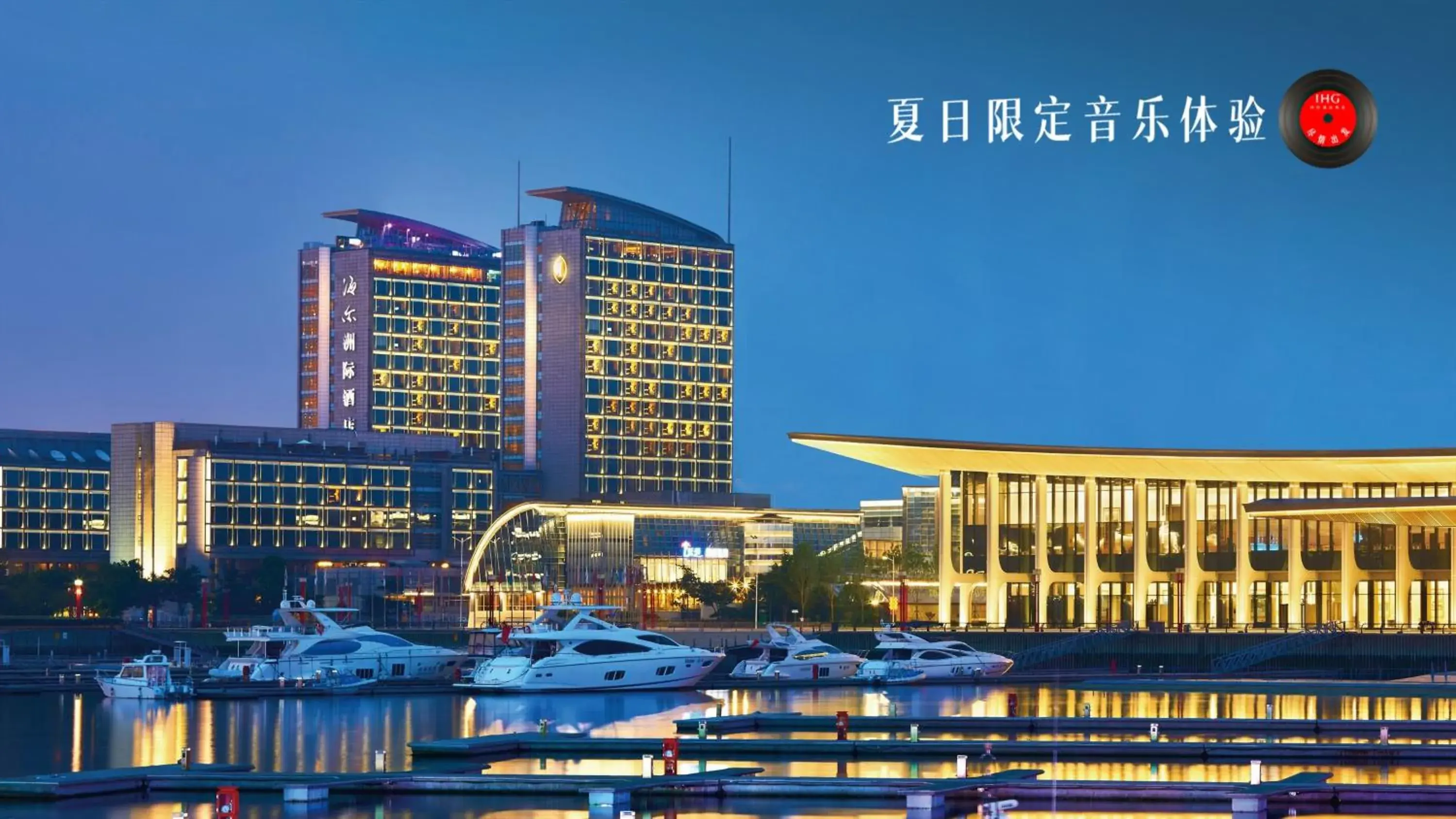 Property building in InterContinental Qingdao by IHG l Inside the Olympic Sailing Center l May Fourth Square Property building in InterContinental Qingdao by IHG l Inside the Olympic Sailing Center l May Fourth Square