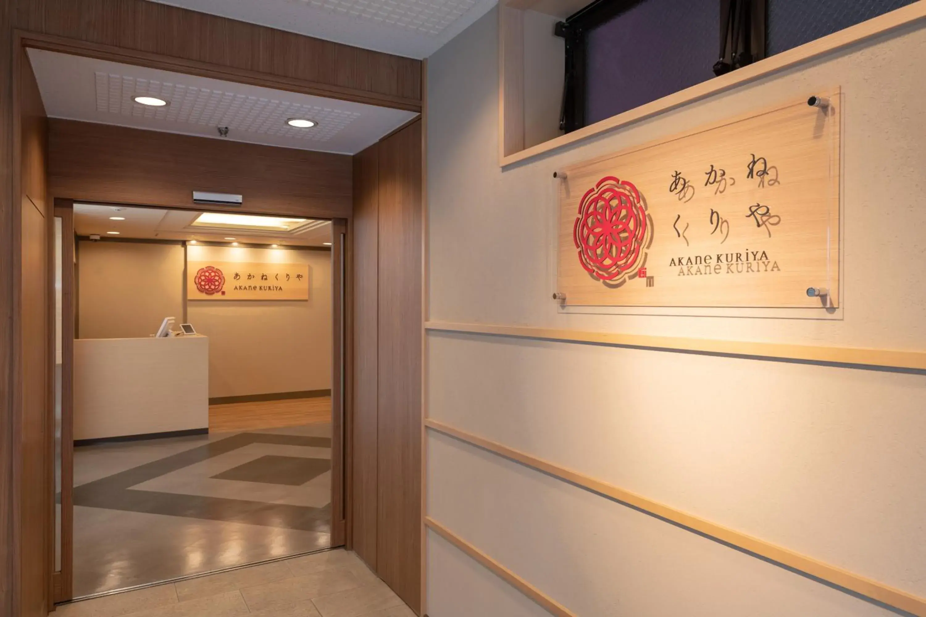 Restaurant/places to eat in Ginza Capital Hotel Akane Restaurant/places to eat in Ginza Capital Hotel Akane