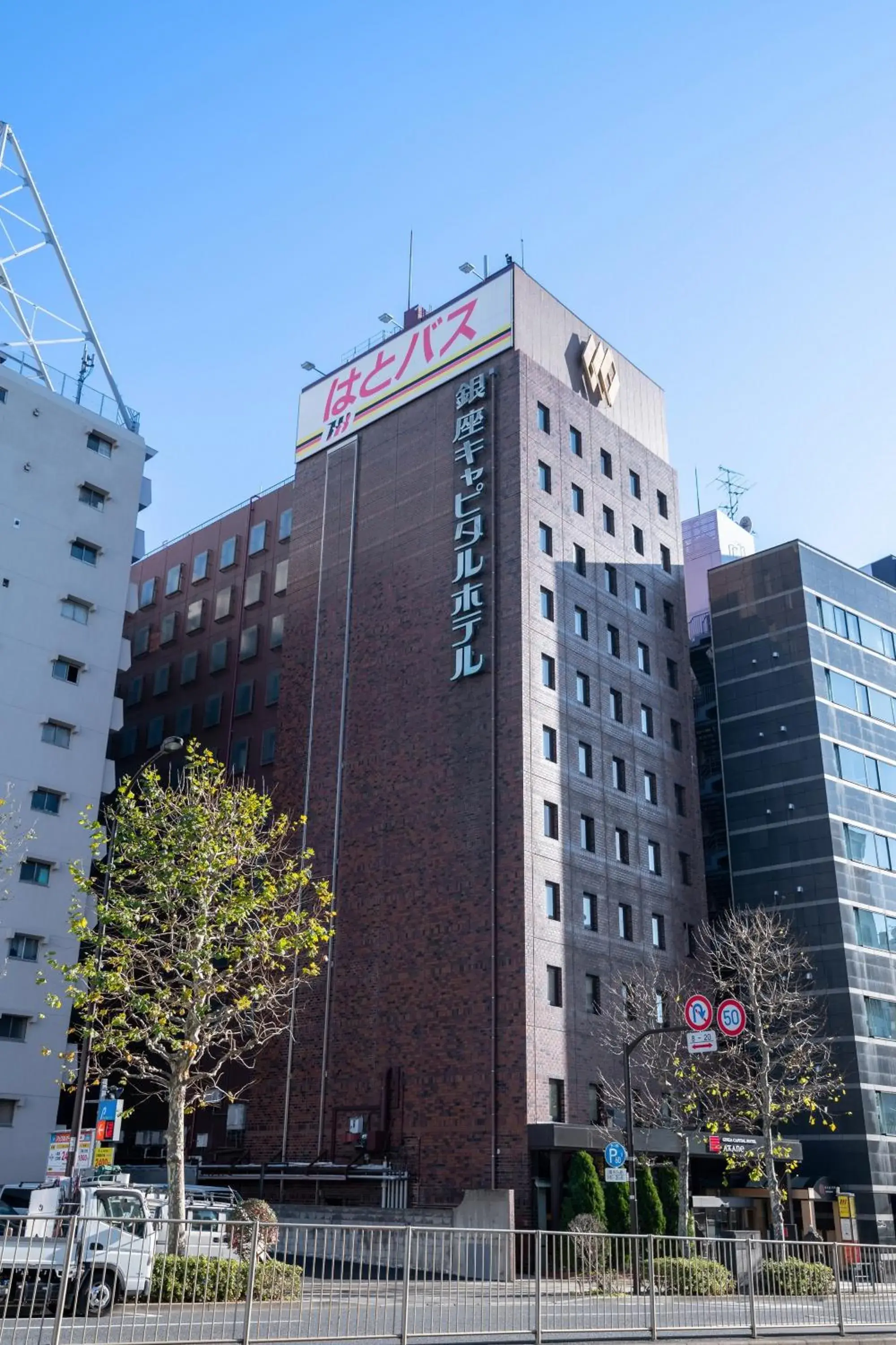 Property building in Ginza Capital Hotel Akane Property building in Ginza Capital Hotel Akane
