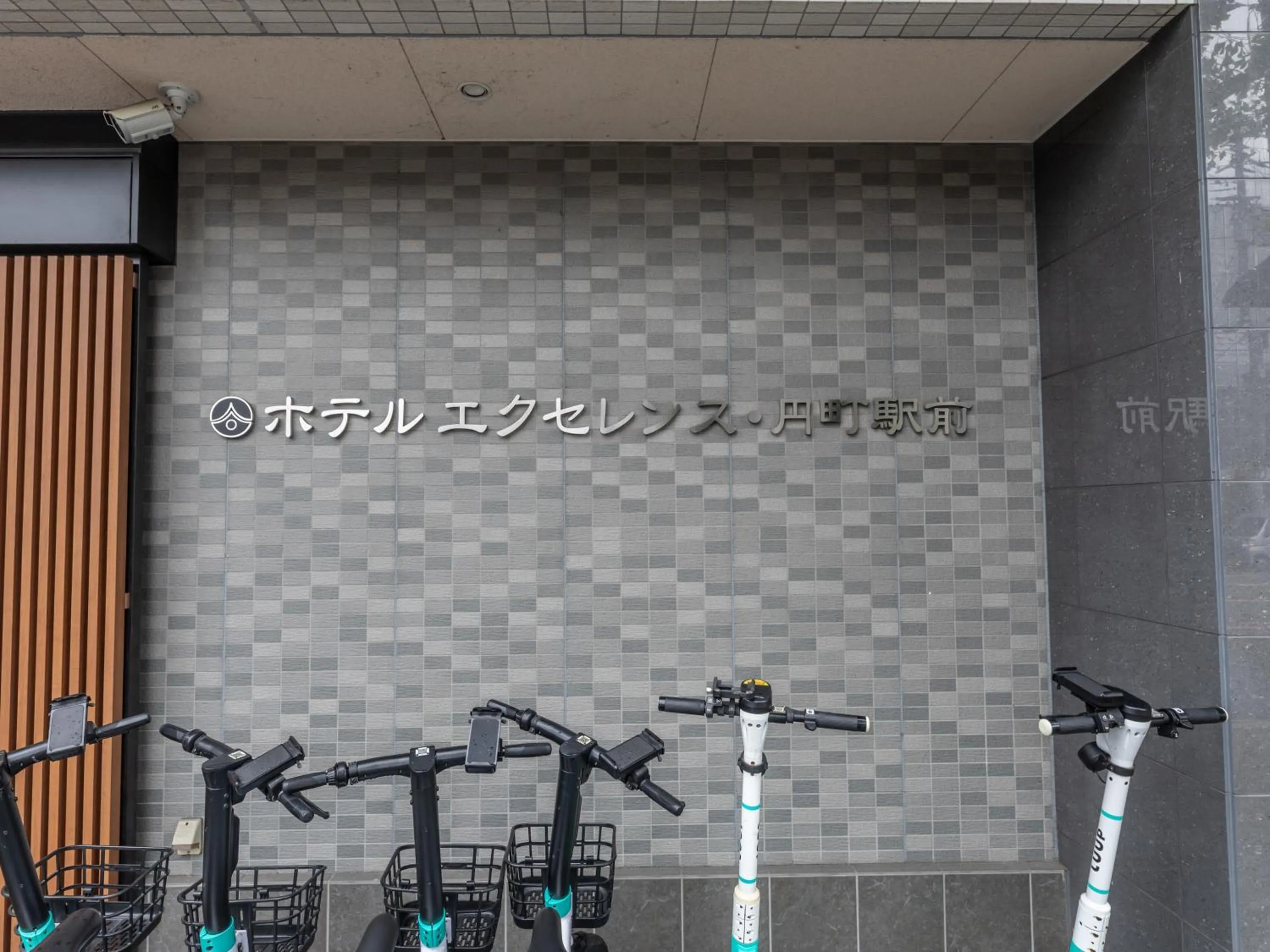 Property logo or sign in Hotel Excellence Enmachi Ekimae