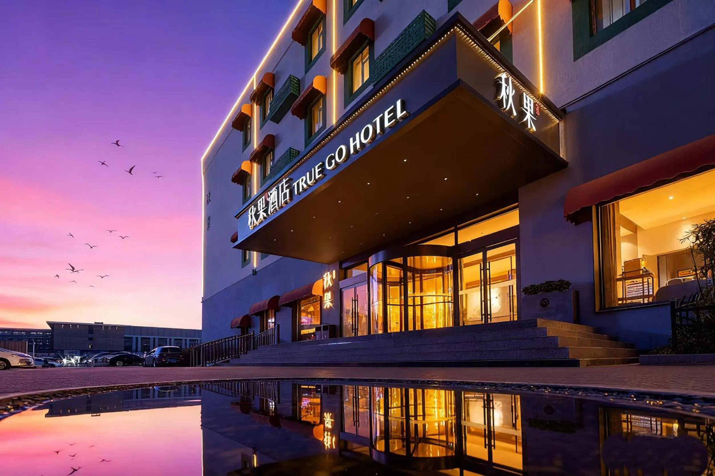 True Go Hotel Beijing New International Exhibition Center Capital Airport