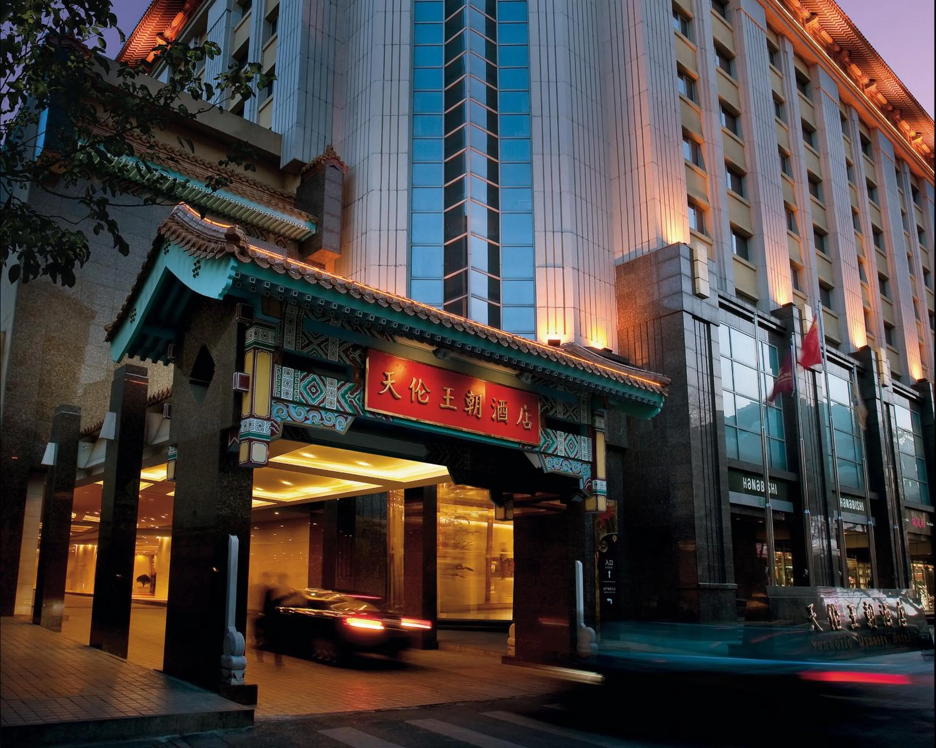 Property building in Sunworld Dynasty Hotel Beijing Wangfujing