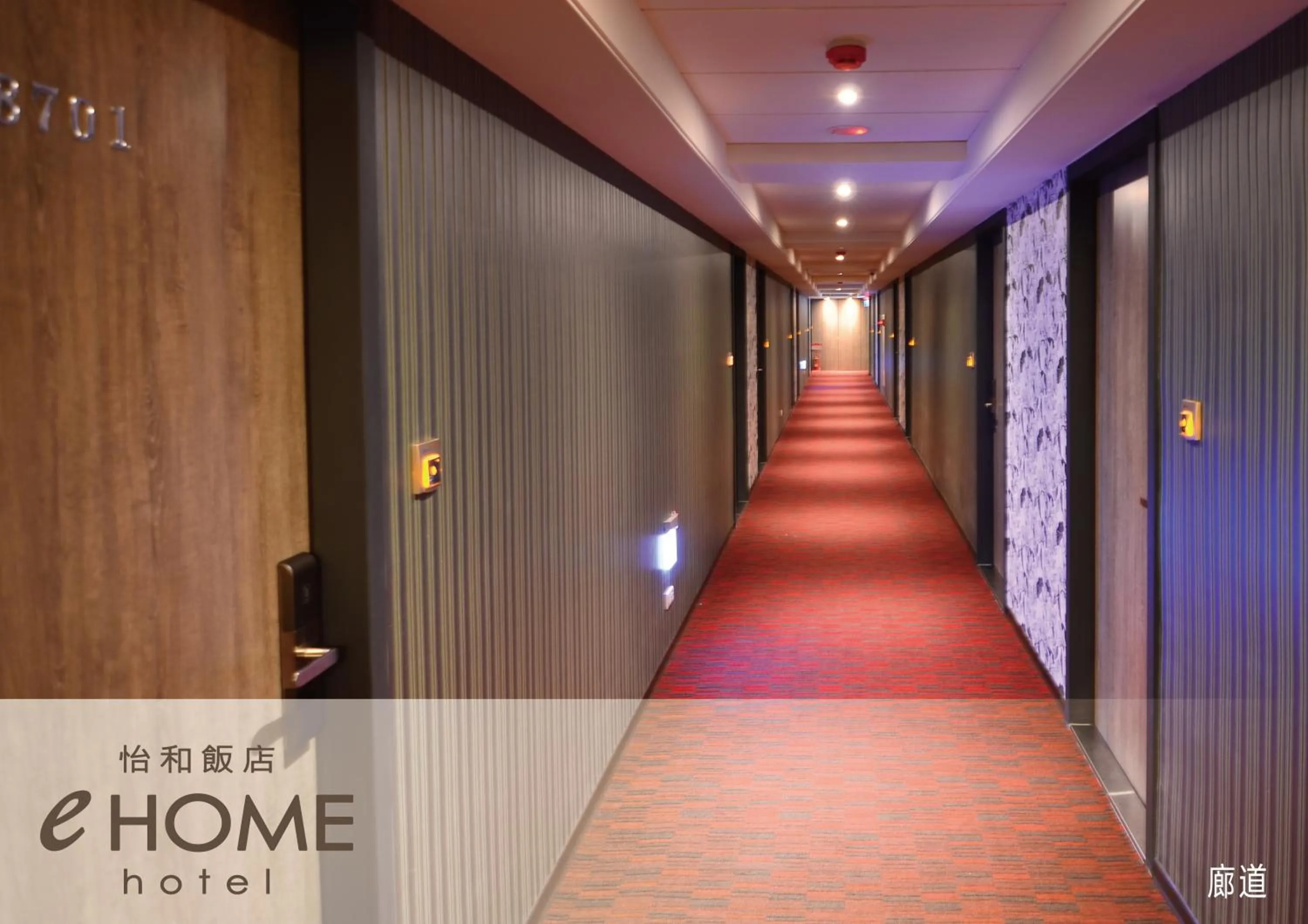 eHome Hotel