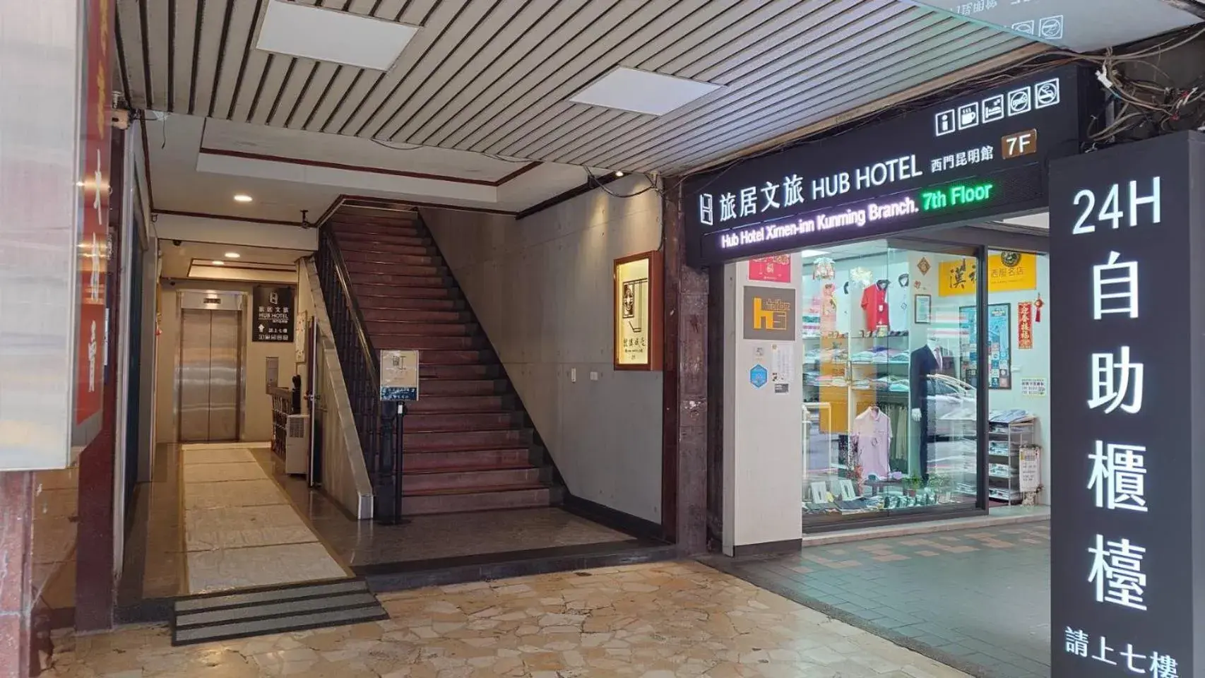 Property building in Hub Hotel Ximen-inn Kunming Property building in Hub Hotel Ximen-inn Kunming