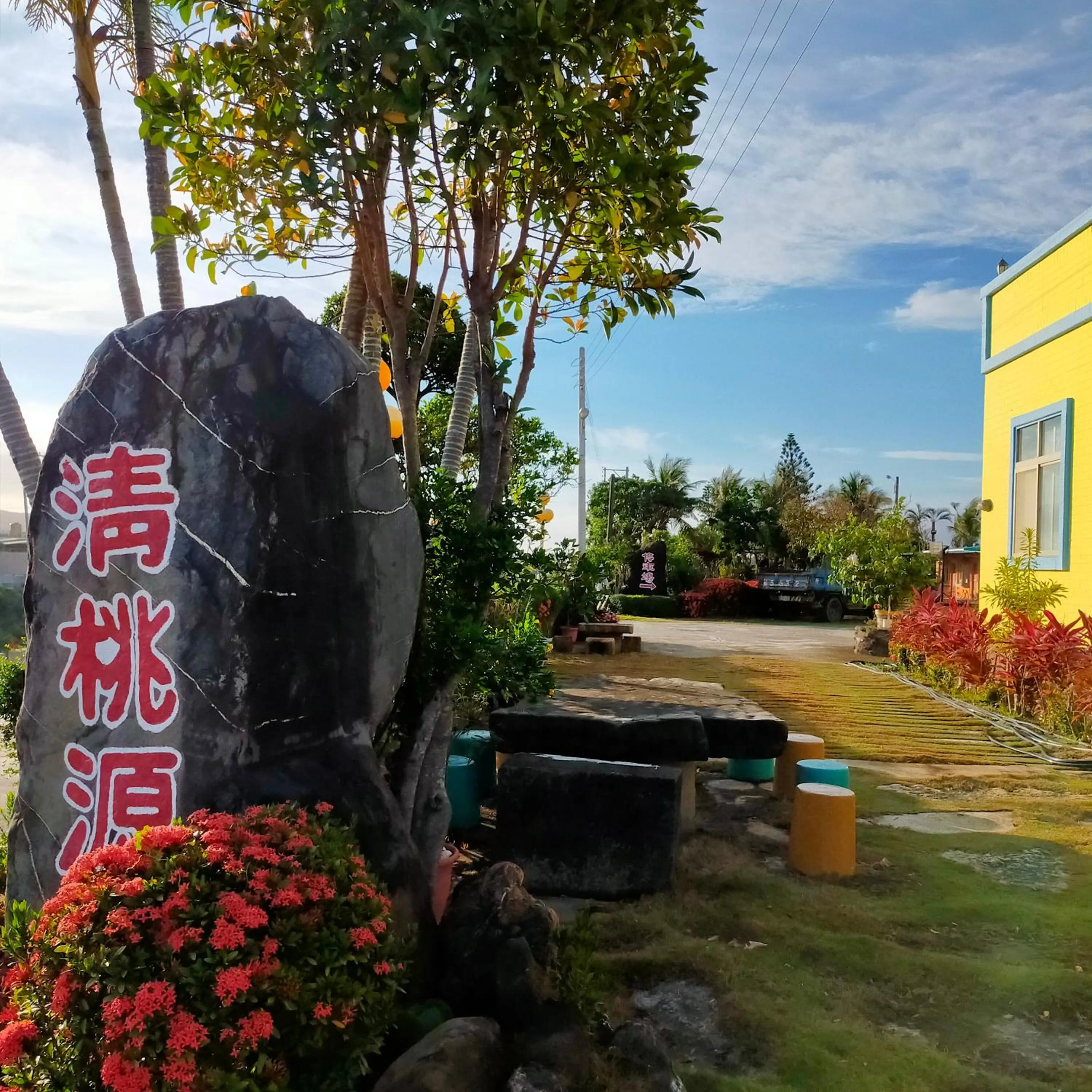 Qing Taoyuan Homestay