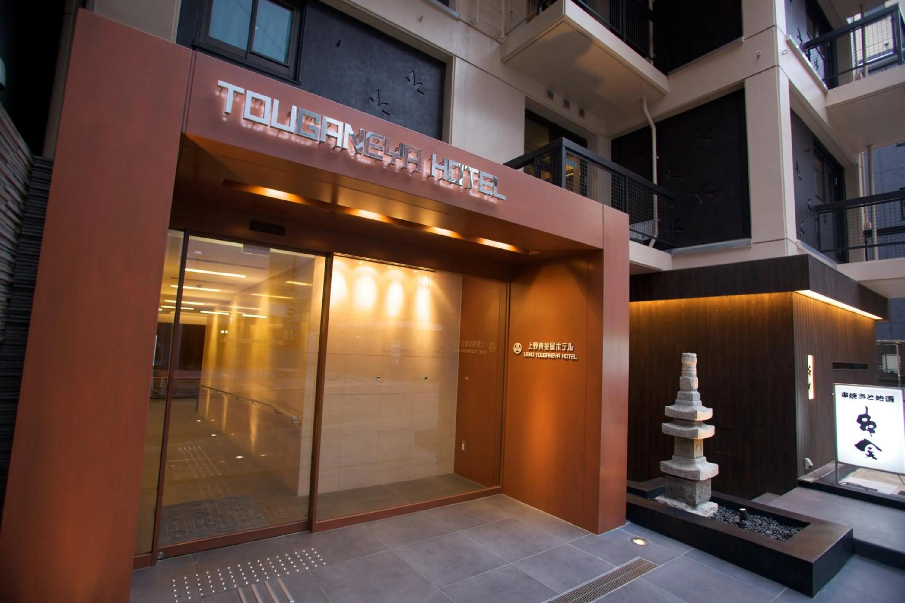 Facade/entrance in Ueno Touganeya Hotel