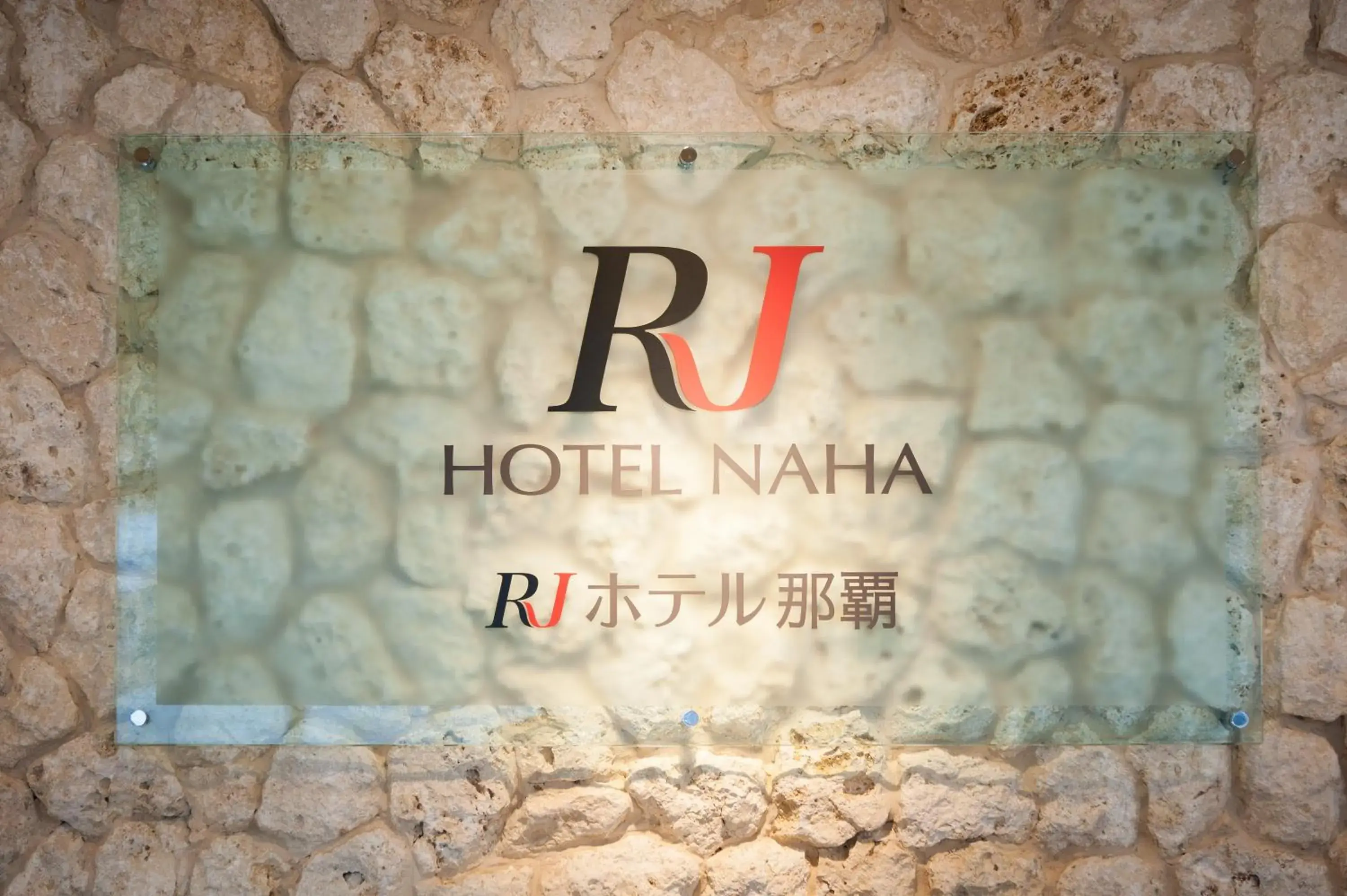 Lobby or reception in RJ Hotel Naha Lobby or reception in RJ Hotel Naha