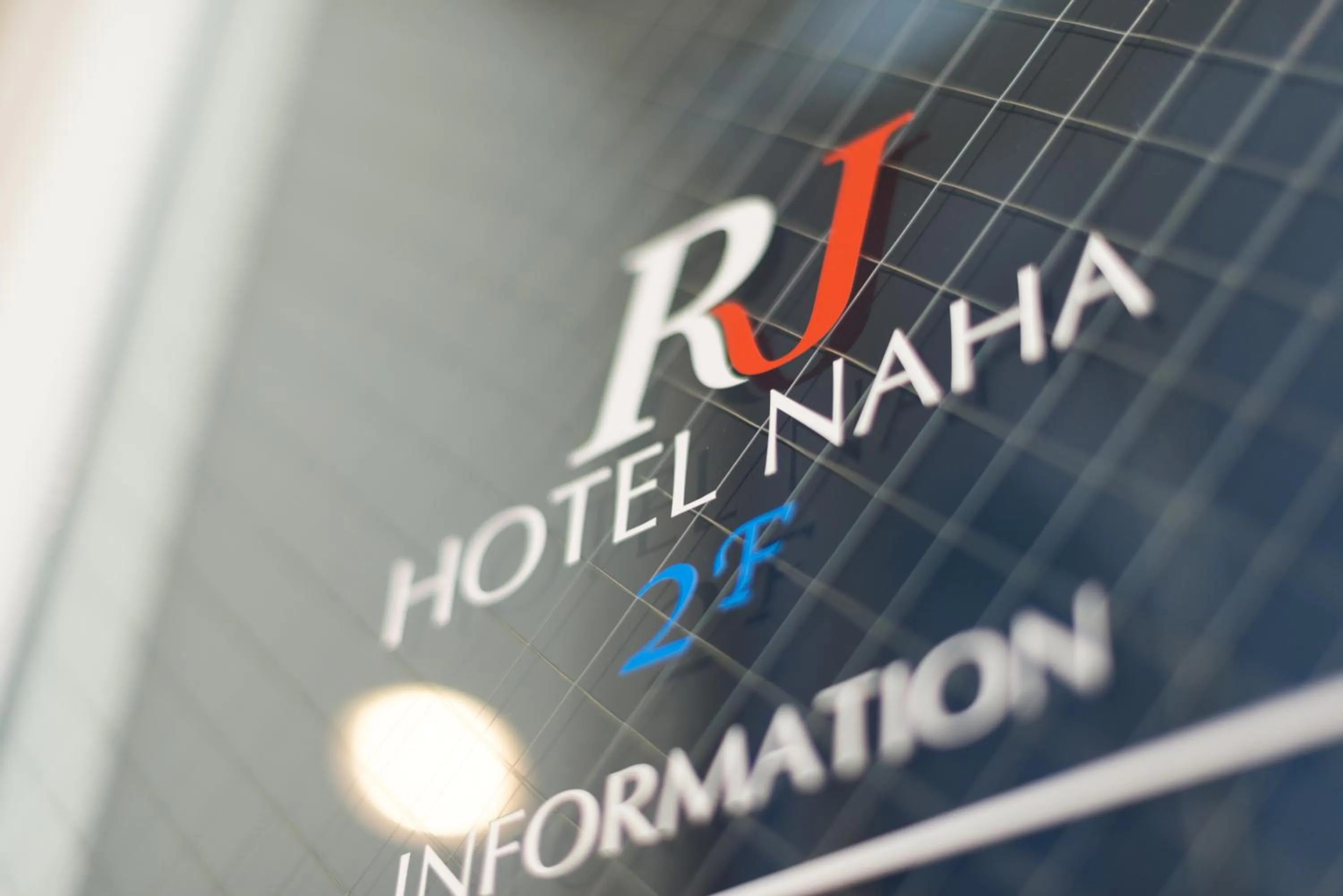 Property logo or sign in RJ Hotel Naha