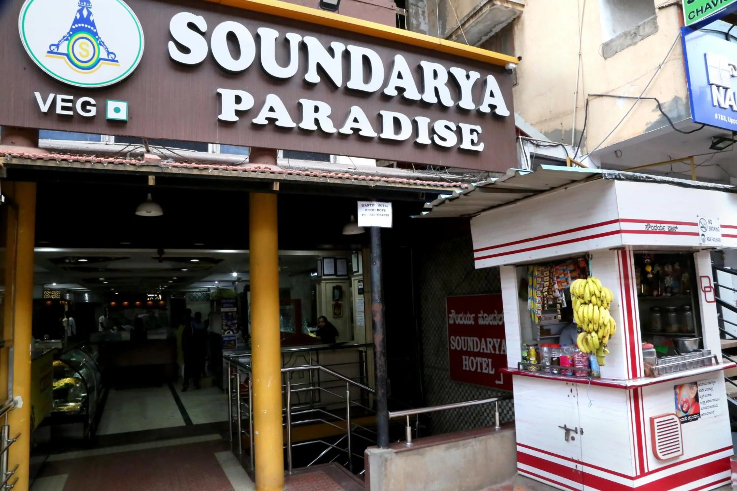 Restaurant/places to eat in Soundarya Hotel