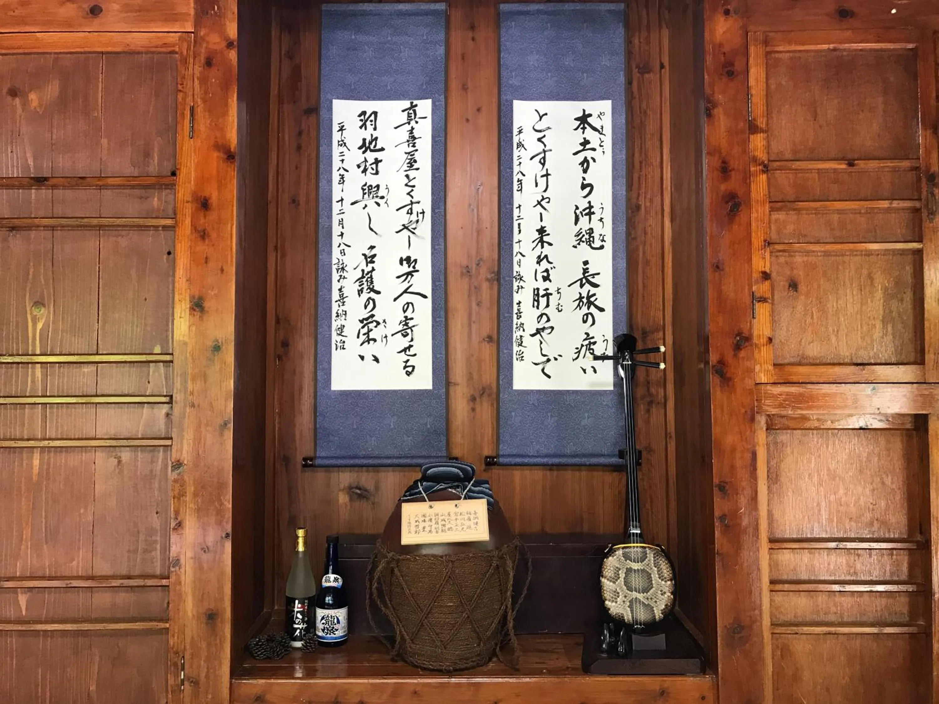 Photo of the whole room in Makiya Tokusukeya