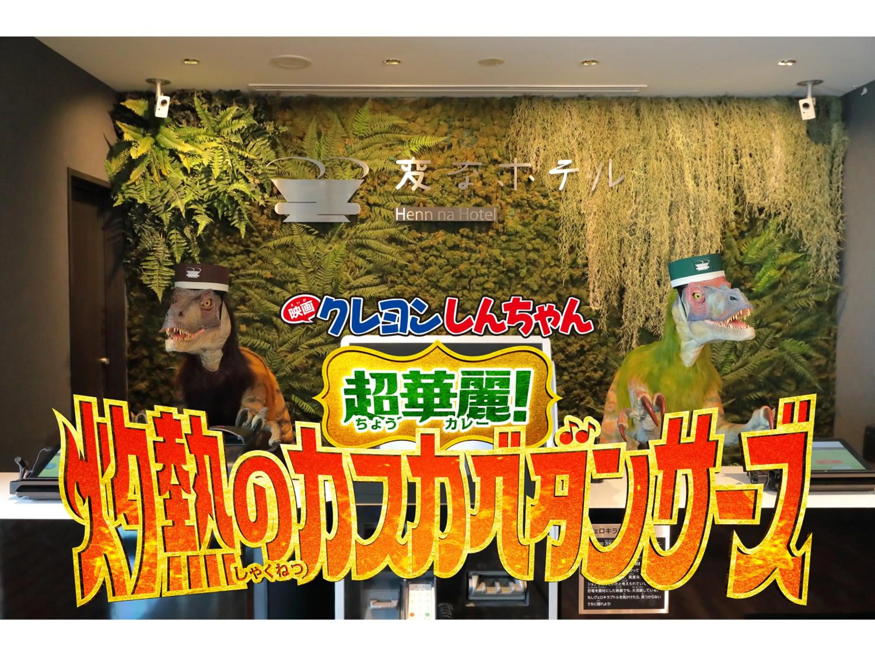 Photo of the whole room in Henn na Hotel Tokyo Ginza