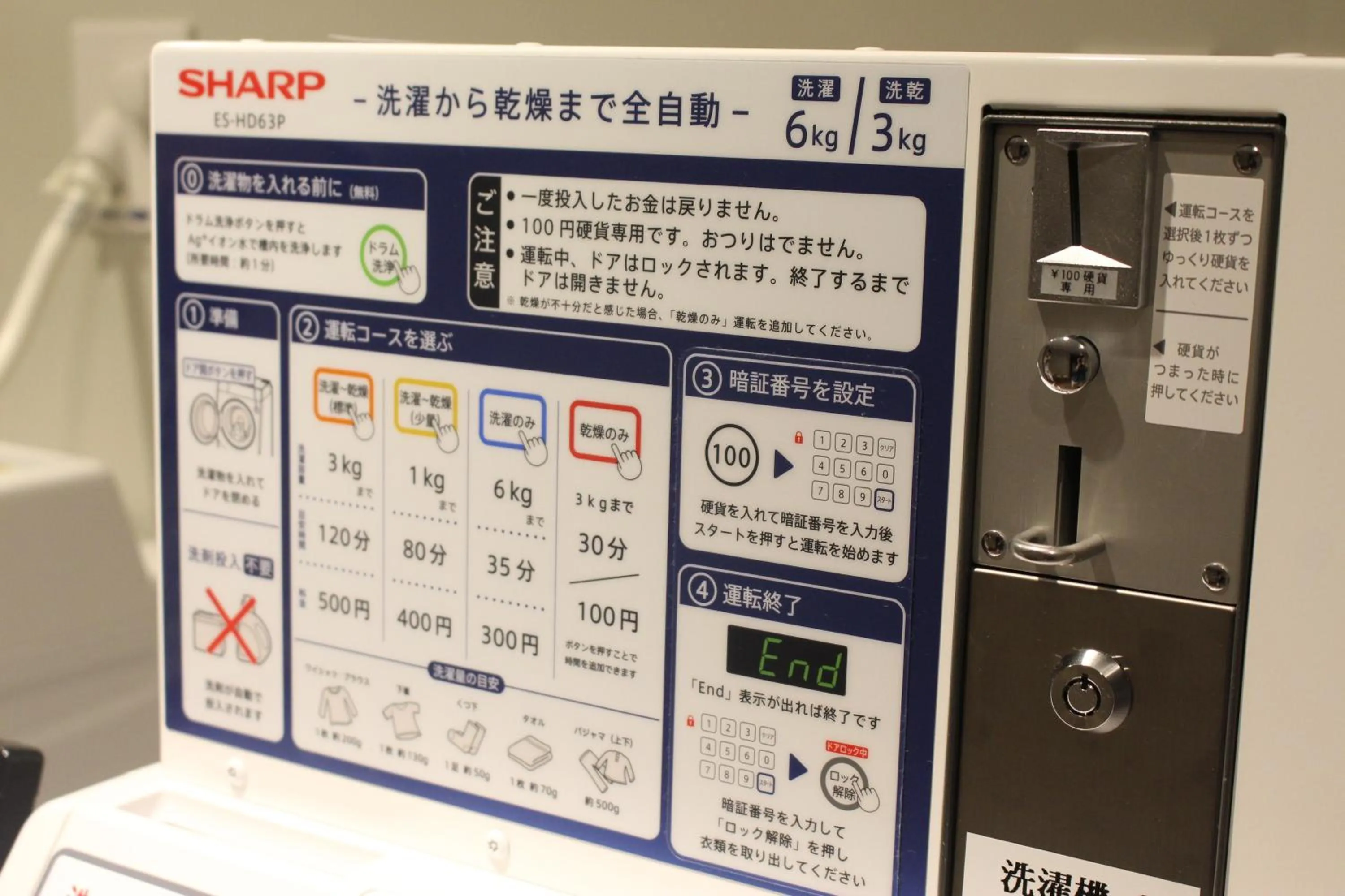 laundry in JR Kyushu Hotel Blossom Naha