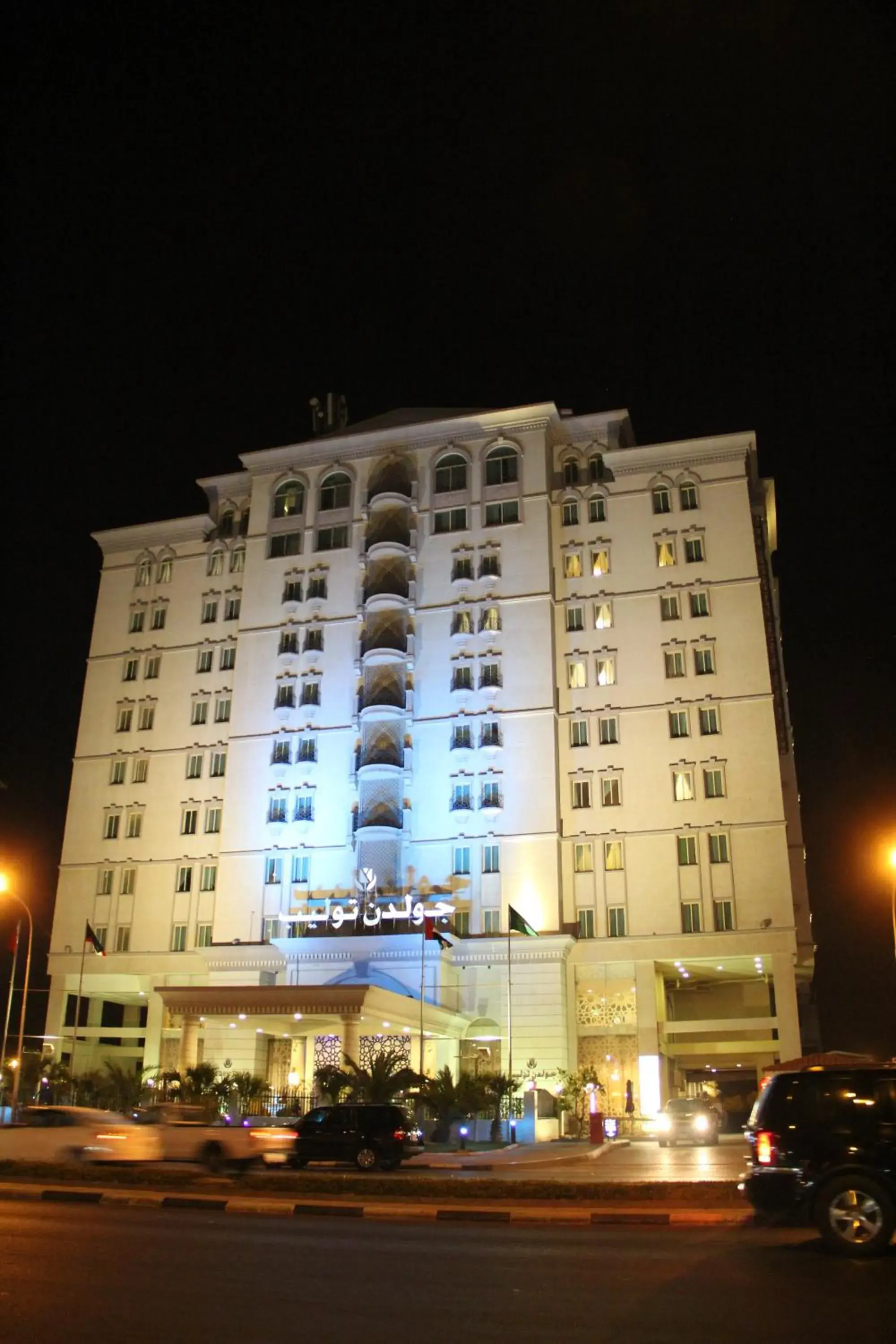 Property building in Golden Tulip Al Khobar Property building in Golden Tulip Al Khobar