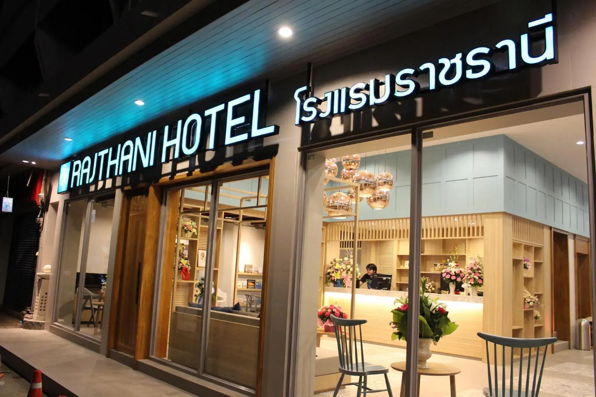 Property building in Rajthani Hotel - SHA Certified Property building in Rajthani Hotel - SHA Certified