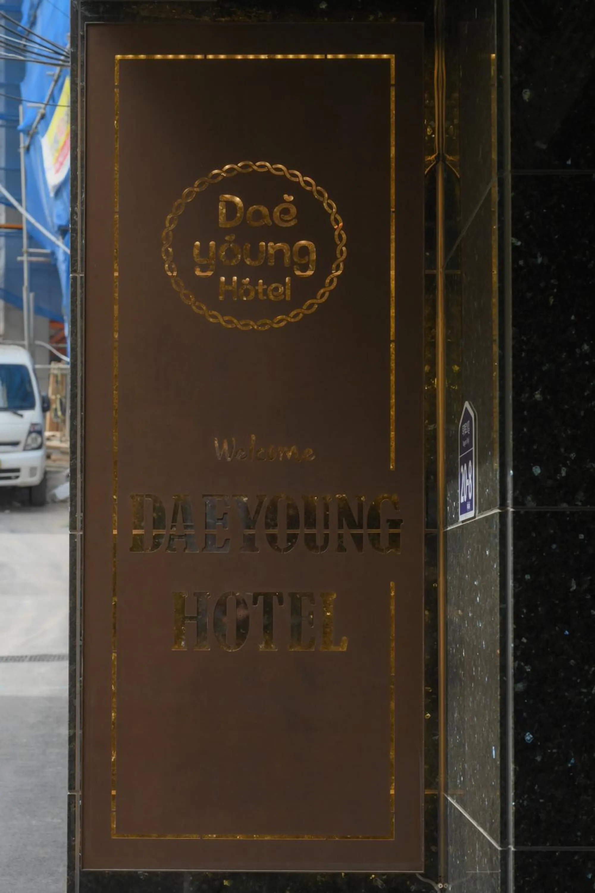 Property logo or sign in Daeyoung Hotel Myeongdong