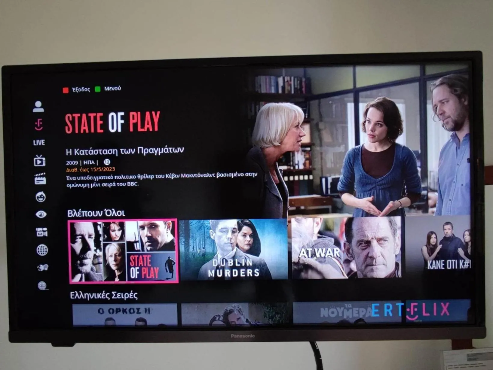 TV and multimedia in Tilos Fantasy