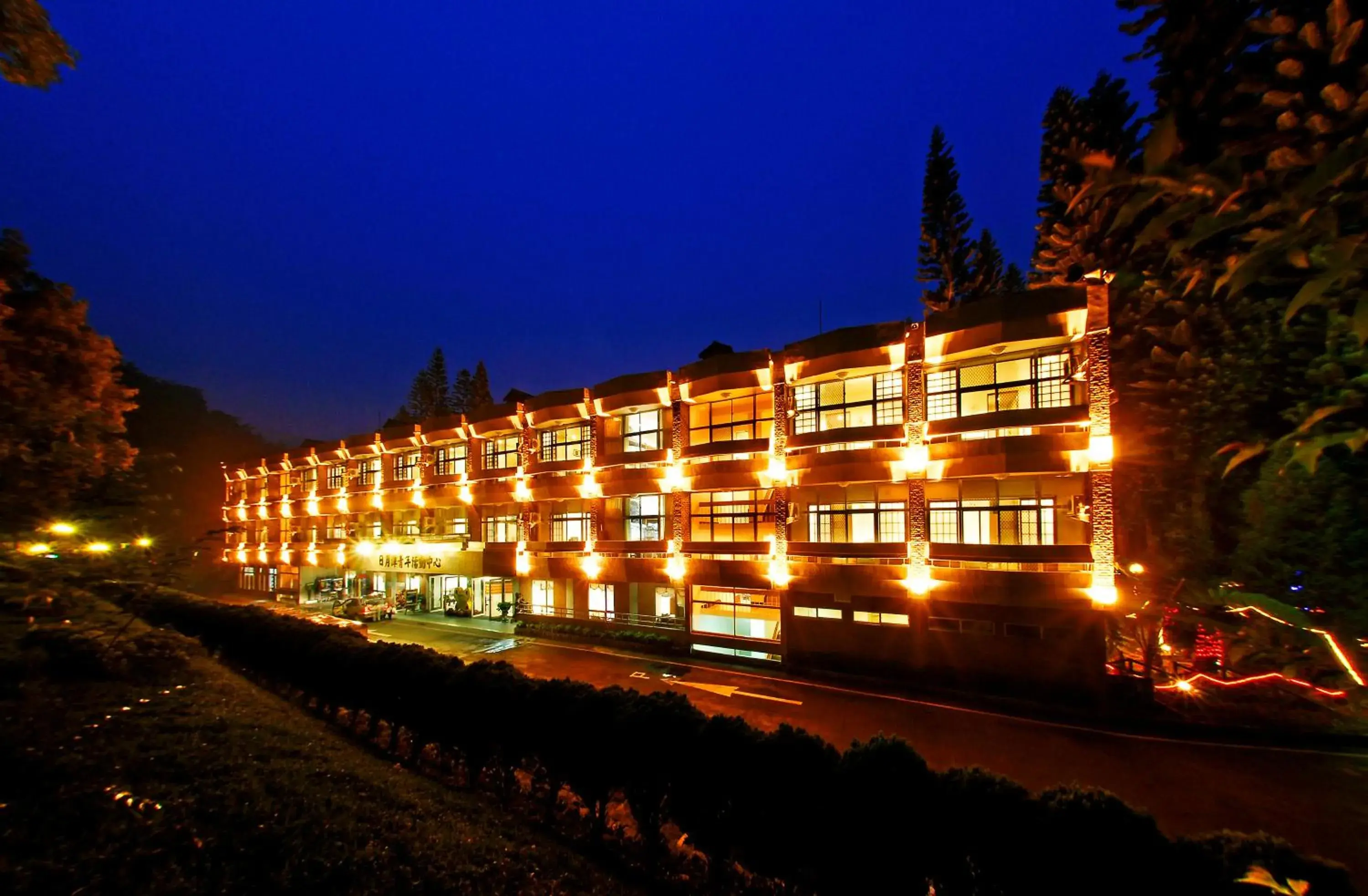 Lobby or reception in Sun Moon Lake Youth Hostel Lobby or reception in Sun Moon Lake Youth Hostel