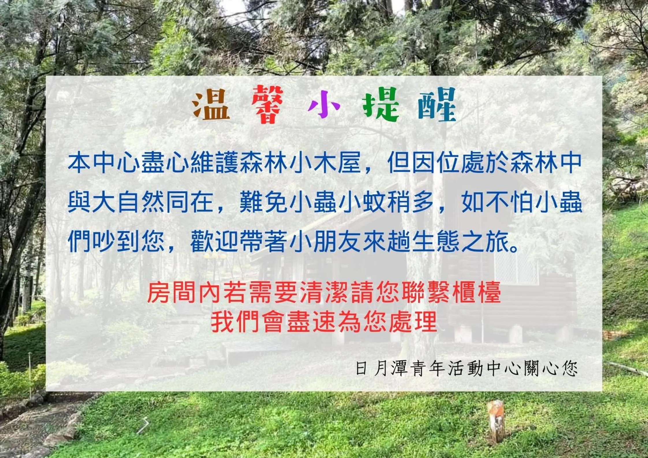 Sun Moon Lake Youth Hostel