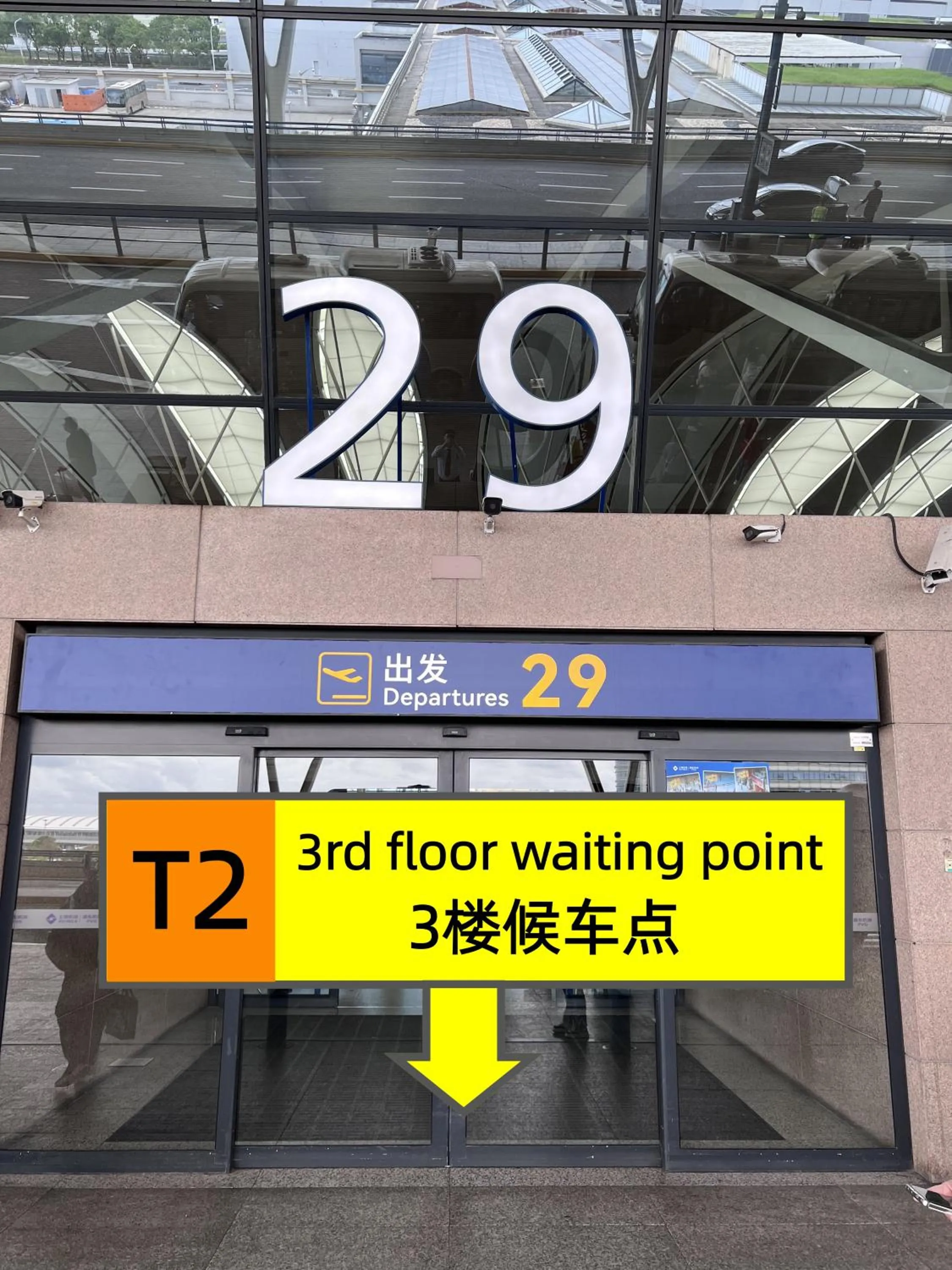 维也纳国际酒店上海浦东机场东方枢纽店-提供浦东机场迪士尼免费穿梭巴士