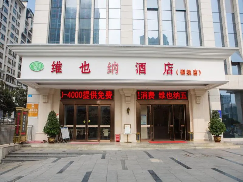 Vienna 3 Best Hotel Chongqing Tongliang Qianneng Building