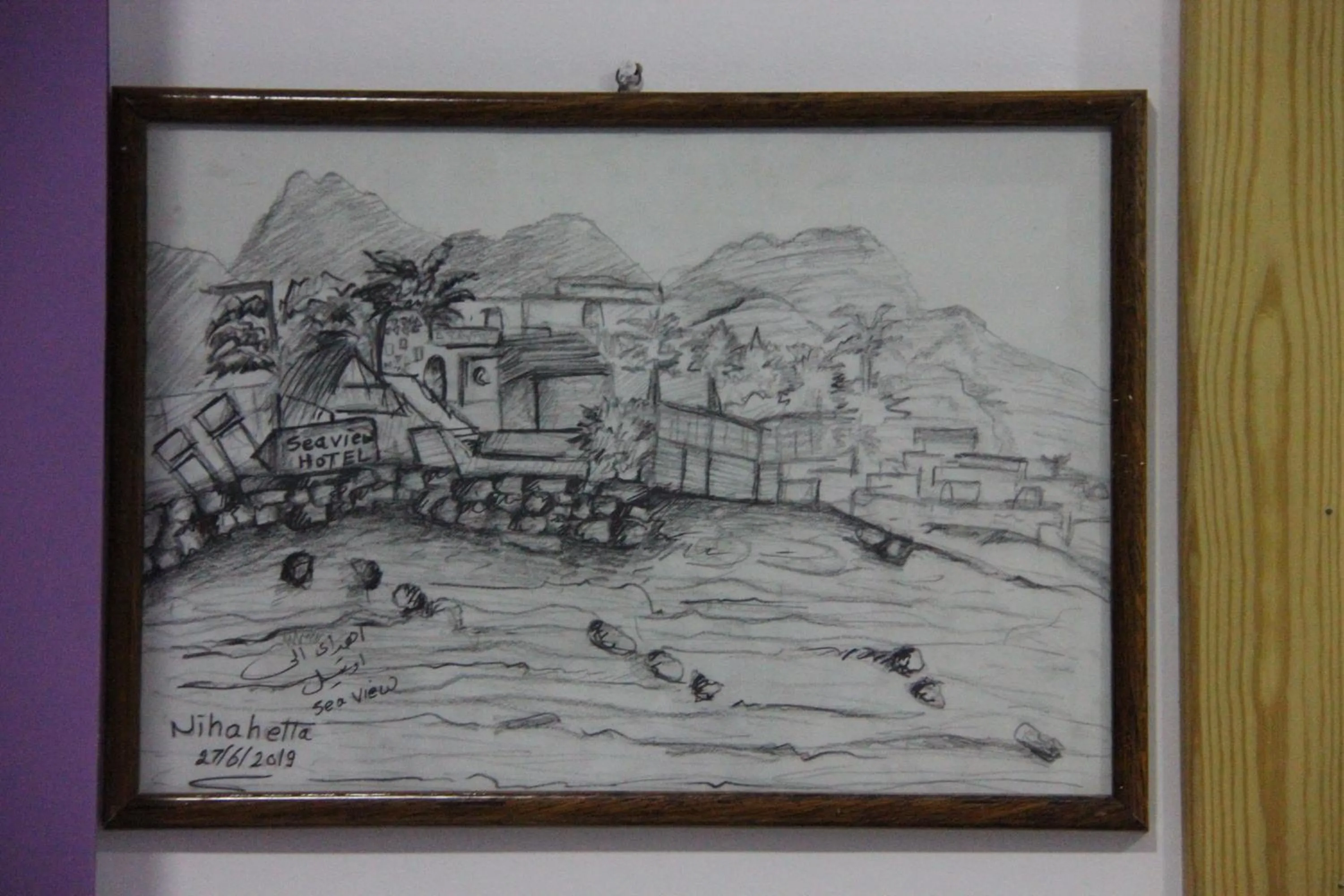 View (from property/room) in Seaview Hotel Dahab