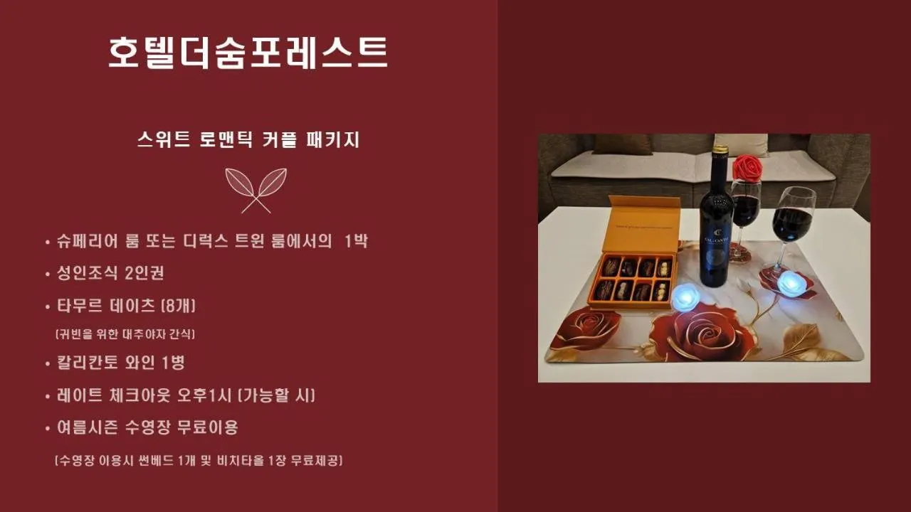 Hotel Thesoom Forest