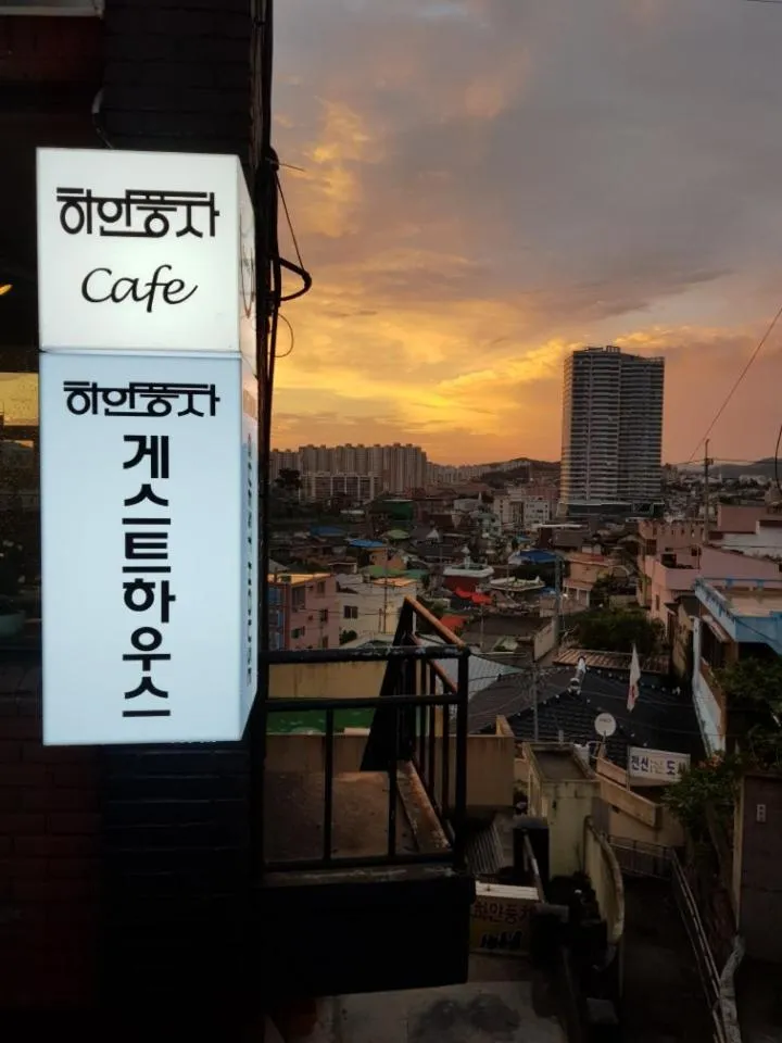 White Windmill Guesthouse