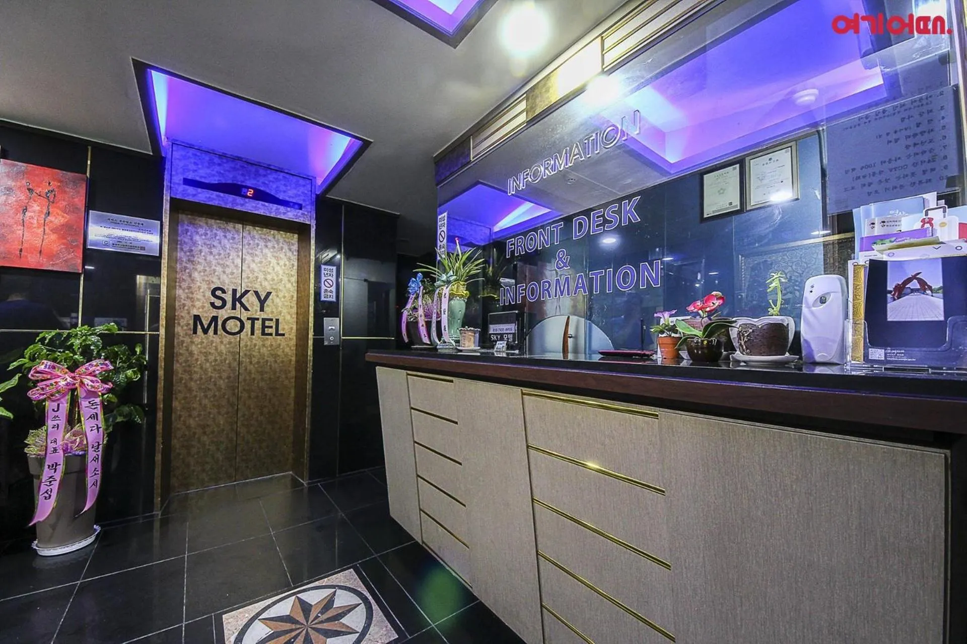 Lobby or reception in Sky Motel