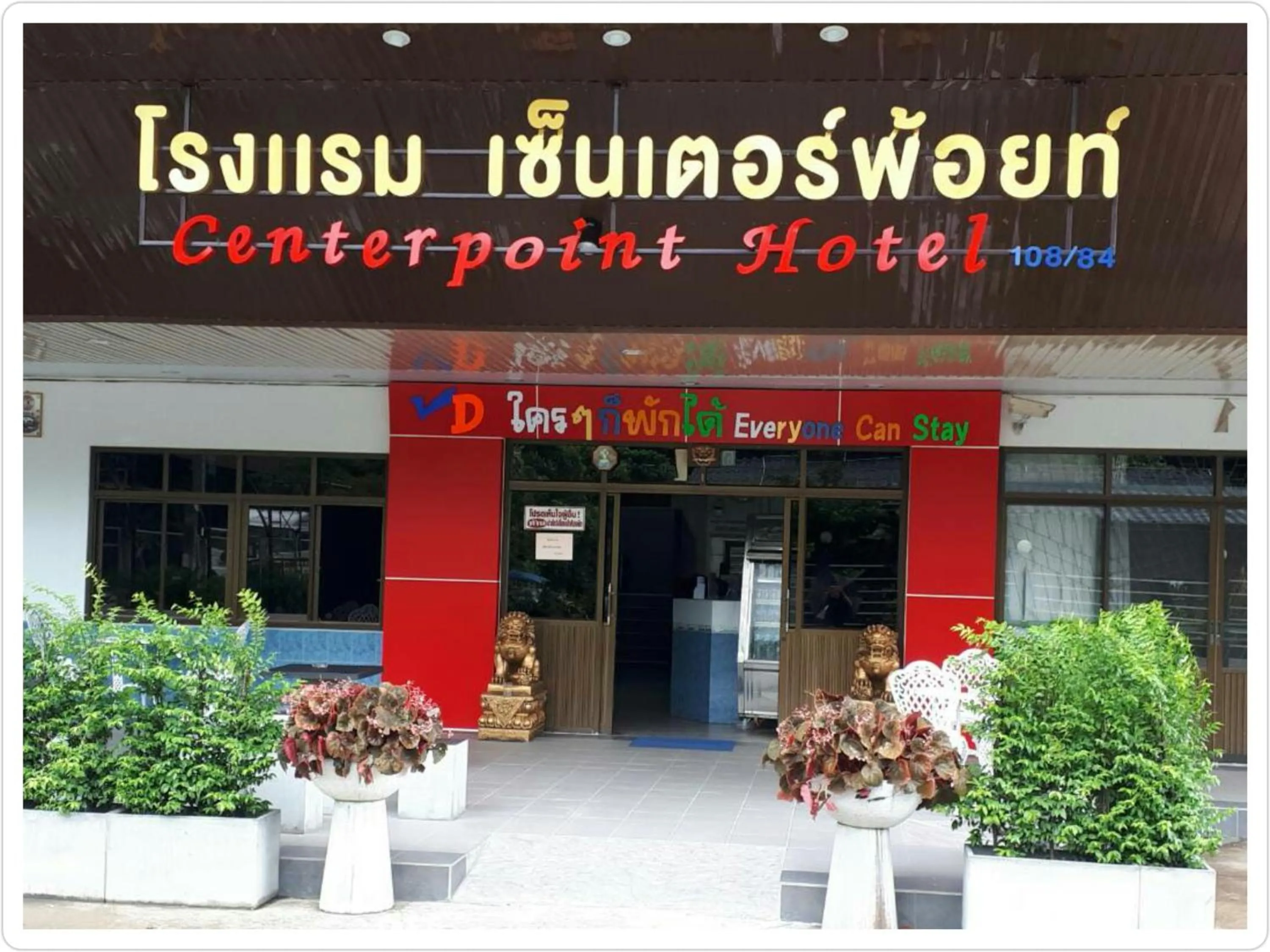 Facade/entrance in Centerpoint Hotel