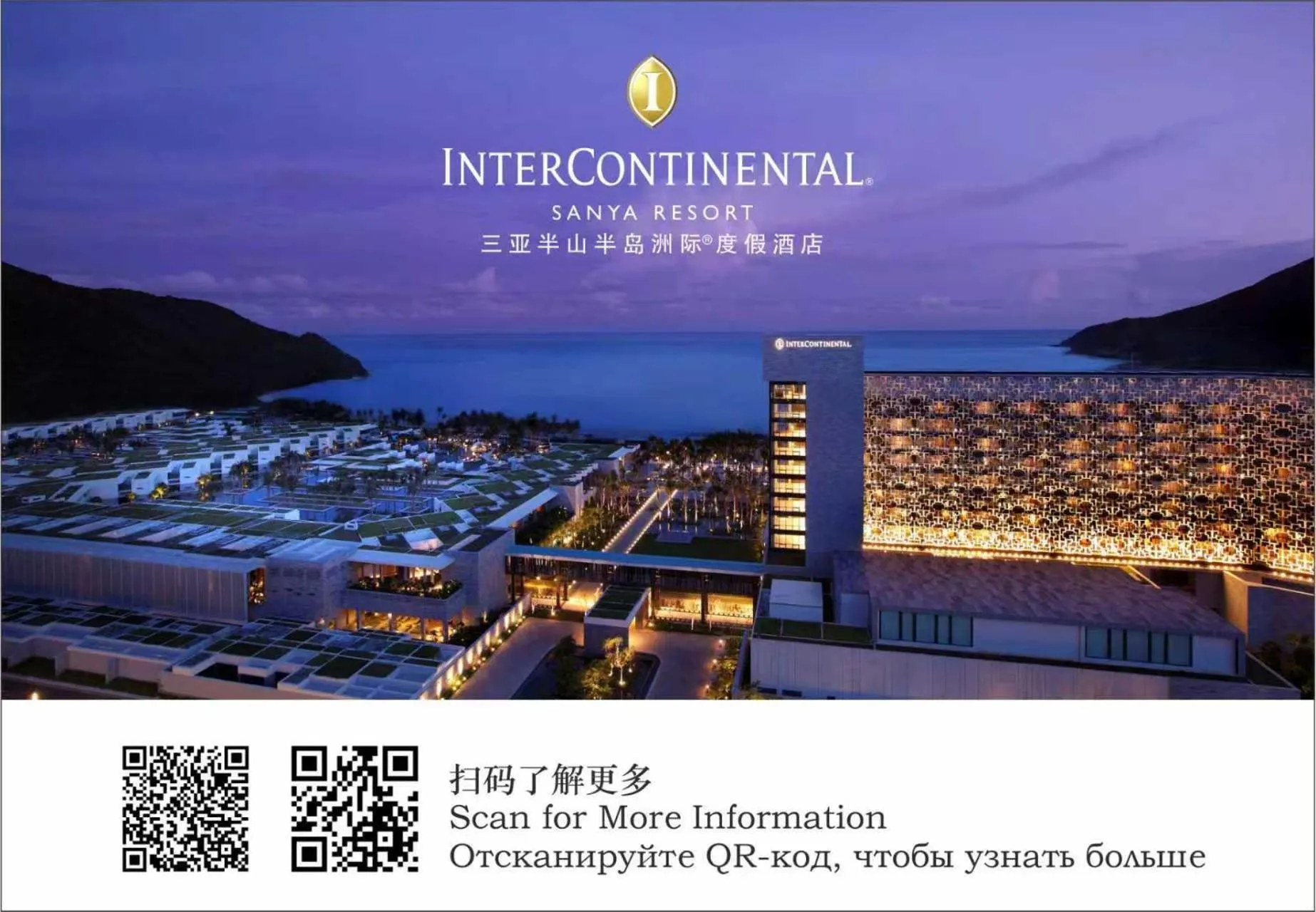 Property building in InterContinental Sanya Resort by IHG