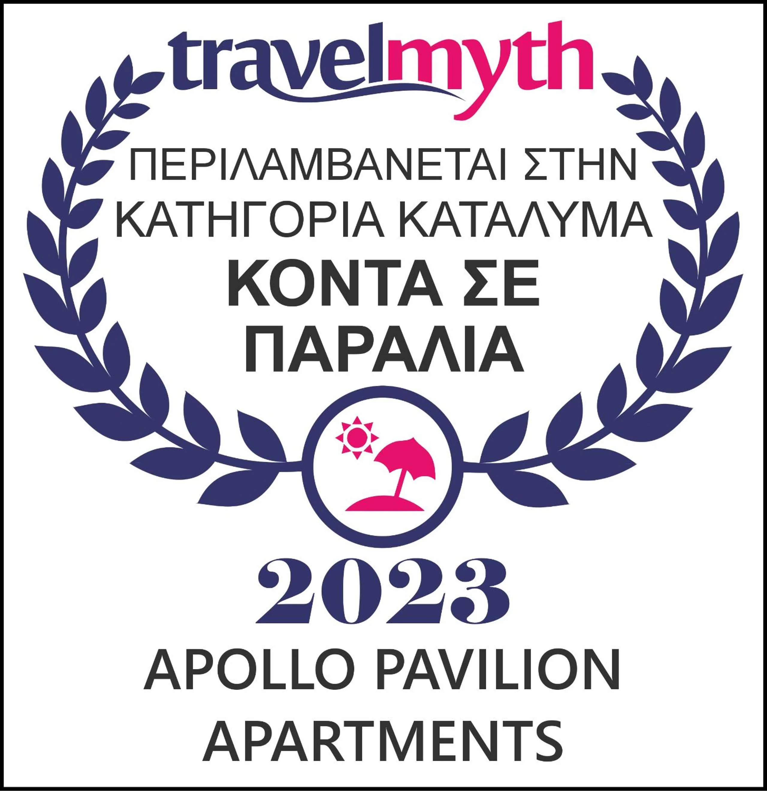Apollo Pavilion Apartments