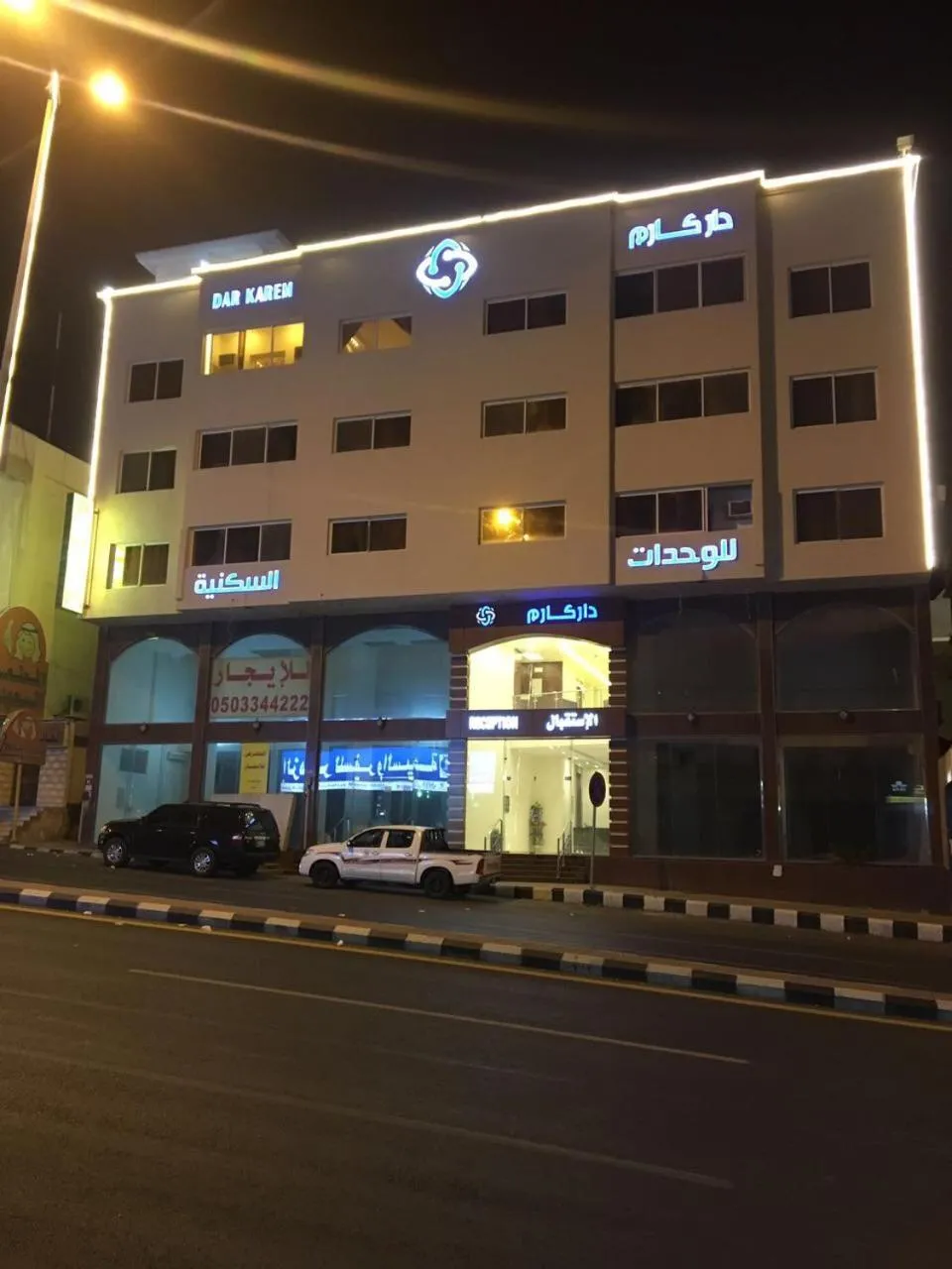 Dar Karim