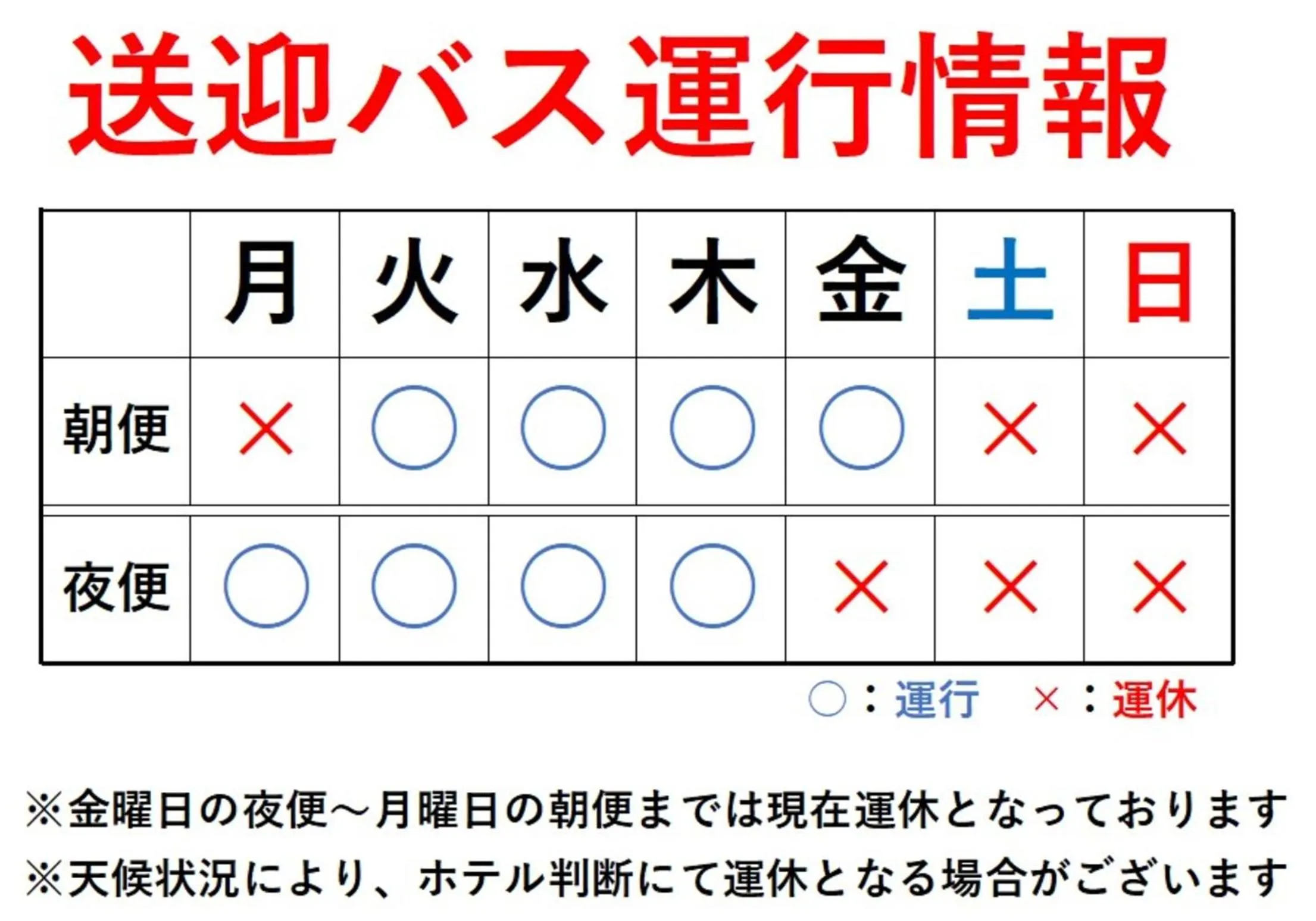 shuttle in Yono Daiichi Hotel