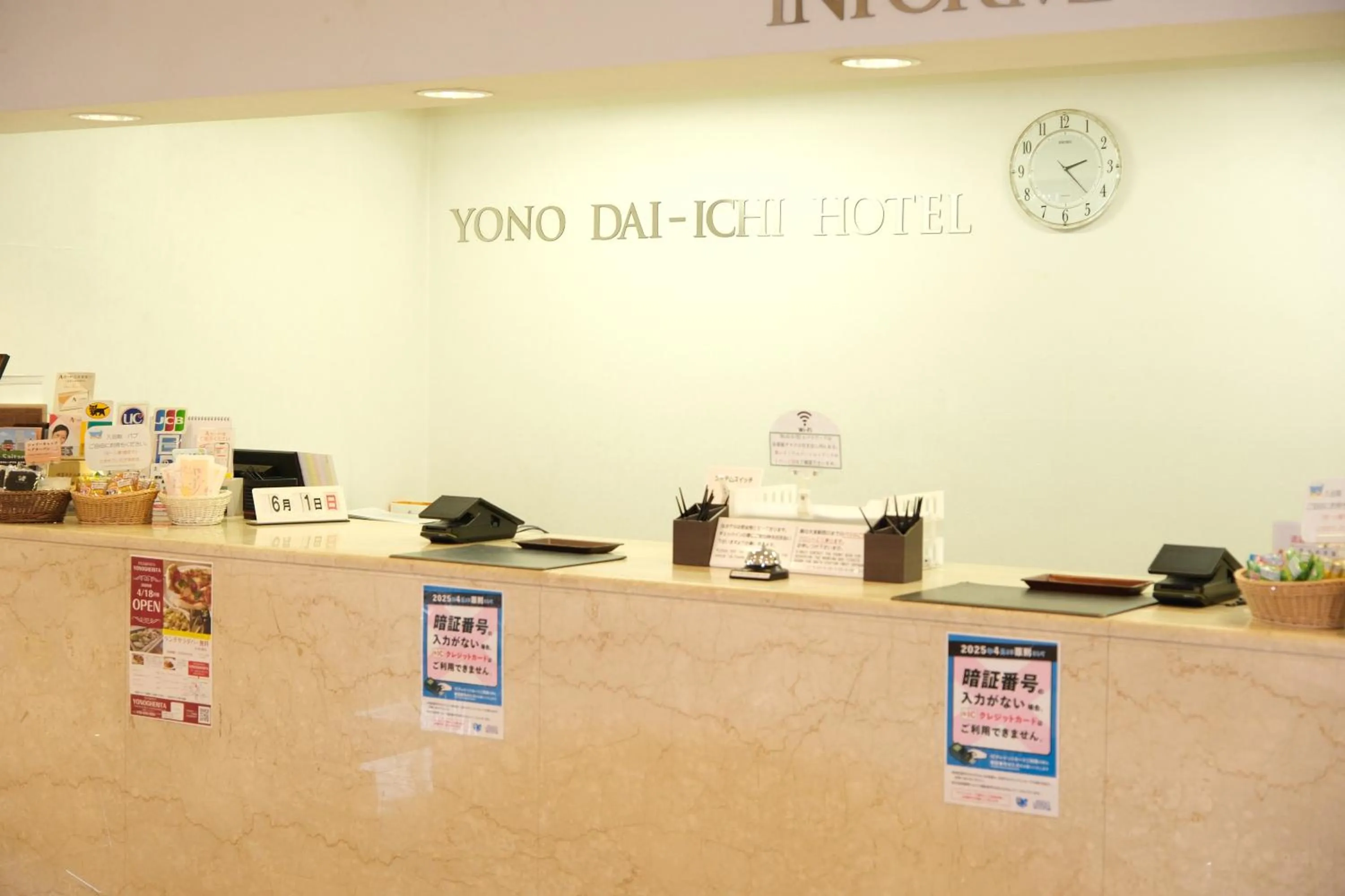 Lobby or reception in Yono Daiichi Hotel