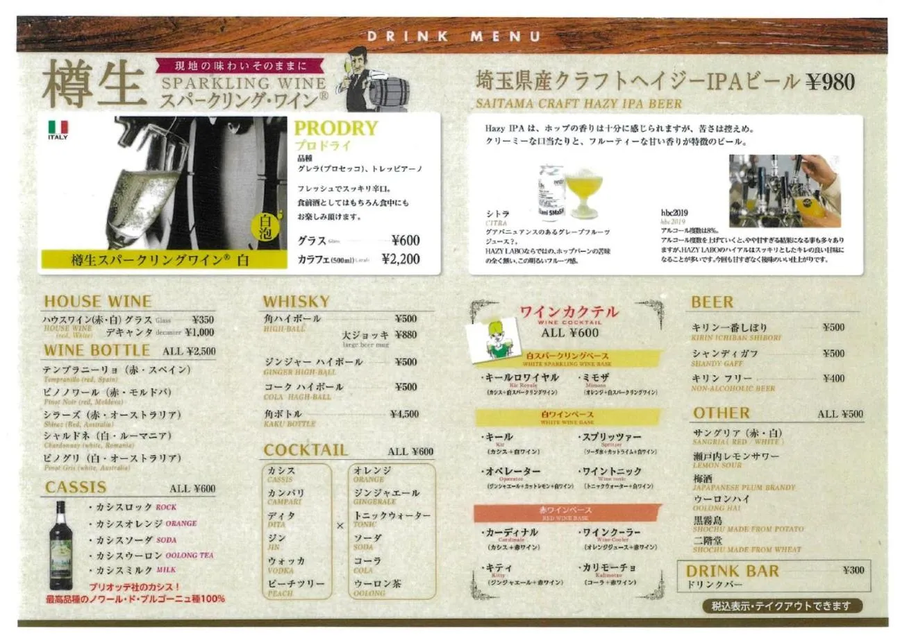 Dinner in Yono Daiichi Hotel