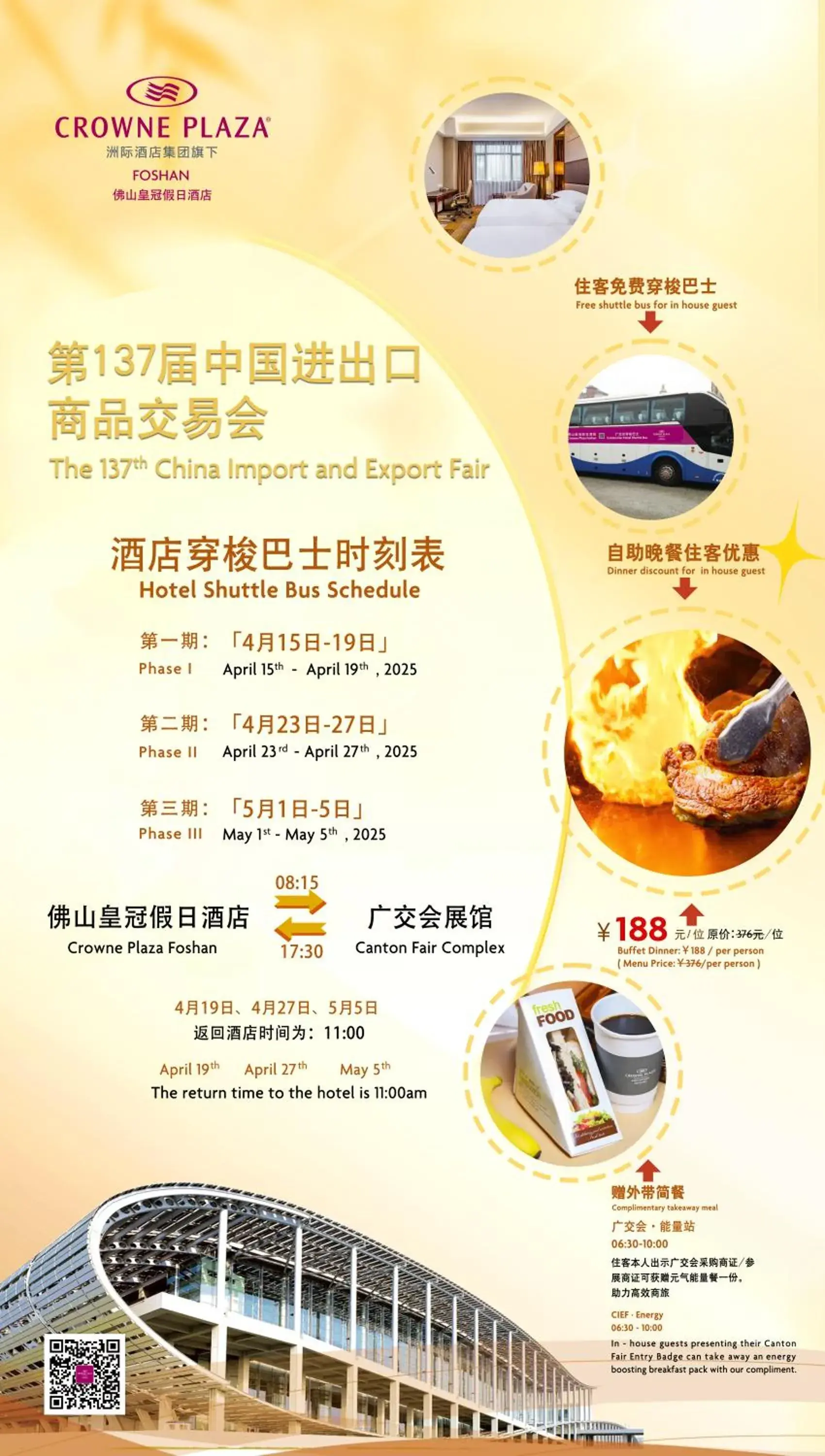 Food and drinks in Crowne Plaza Foshan by IHG - Canton Fair free shuttle bus Food and drinks in Crowne Plaza Foshan by IHG - Canton Fair free shuttle bus