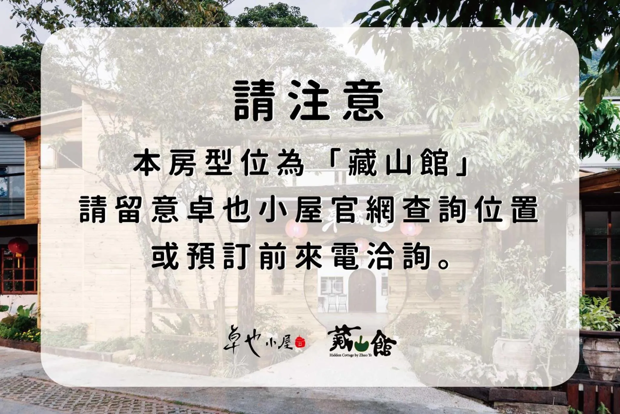 Zhou Ye Cottage