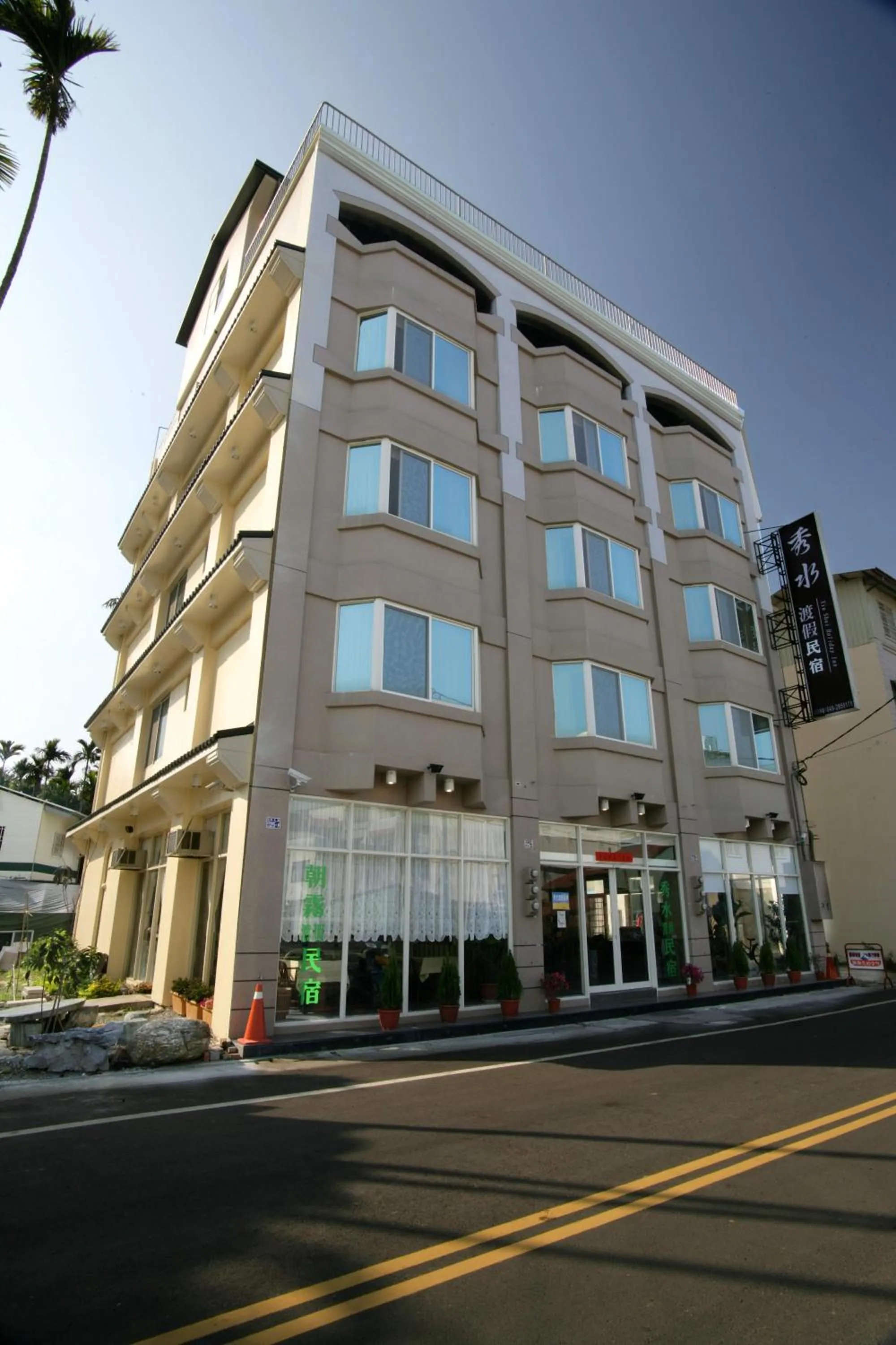 Property building in 日月潭魚池鄉秀水民宿Xiu Shui Hotel