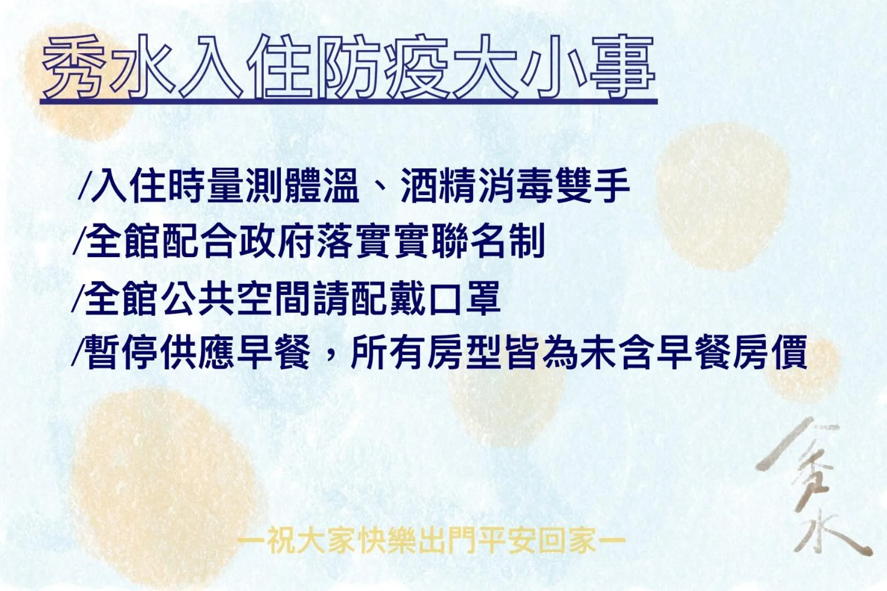 日月潭魚池鄉秀水民宿Xiu Shui Hotel