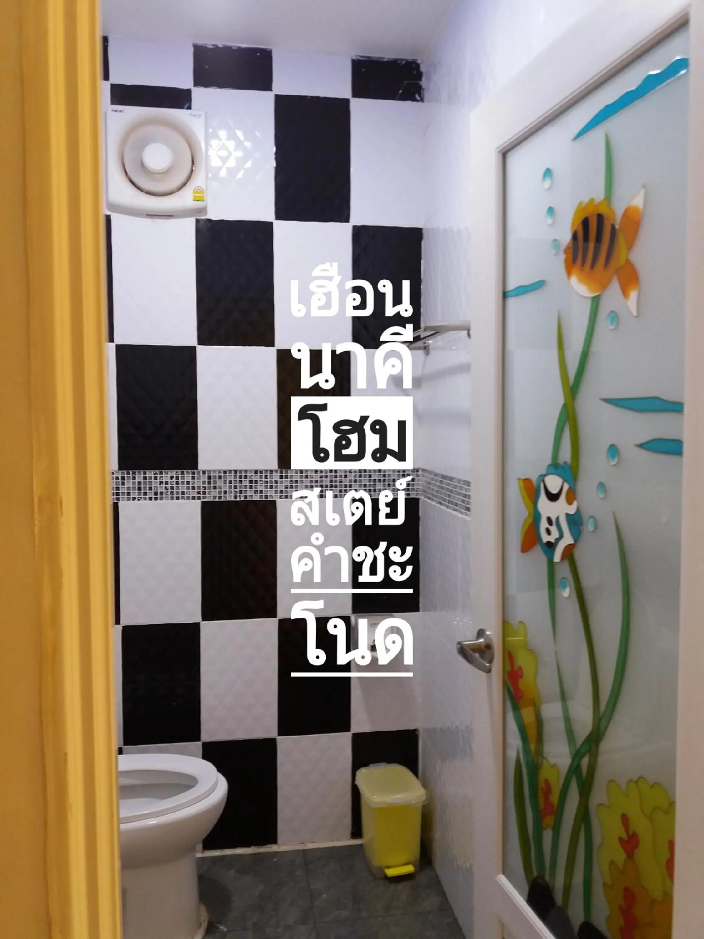 Shower in Heuan Na Khee