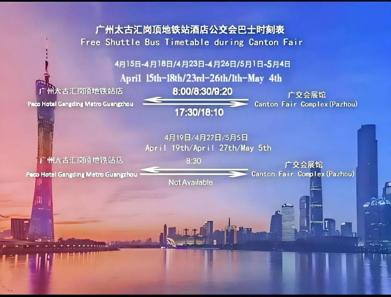 Paco Hotel Gangding Metro Guangzhou Paco Hotel Gangding Metro Guangzhou