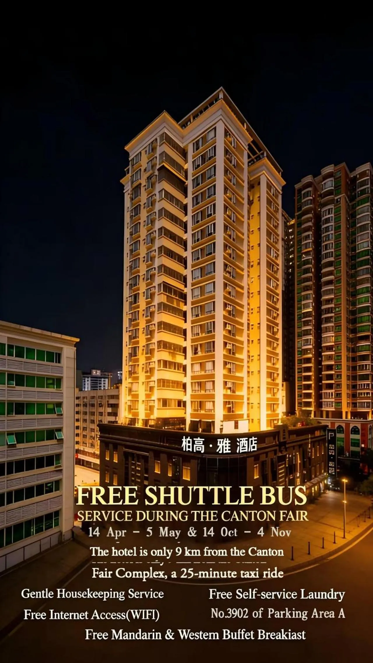 Property building in Paco Hotel Gangding Metro Guangzhou