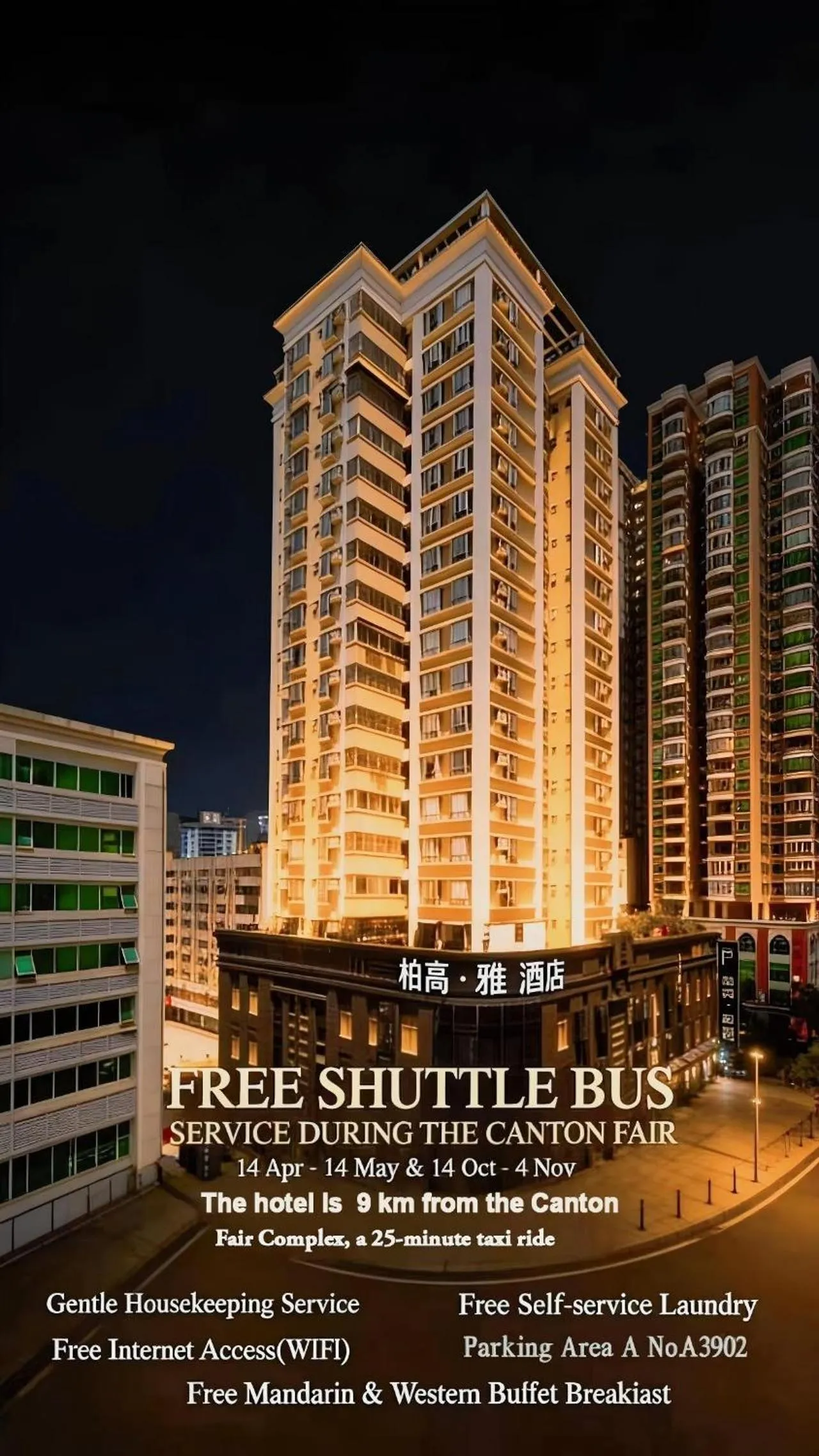 Property building in Paco Hotel Gangding Metro Guangzhou