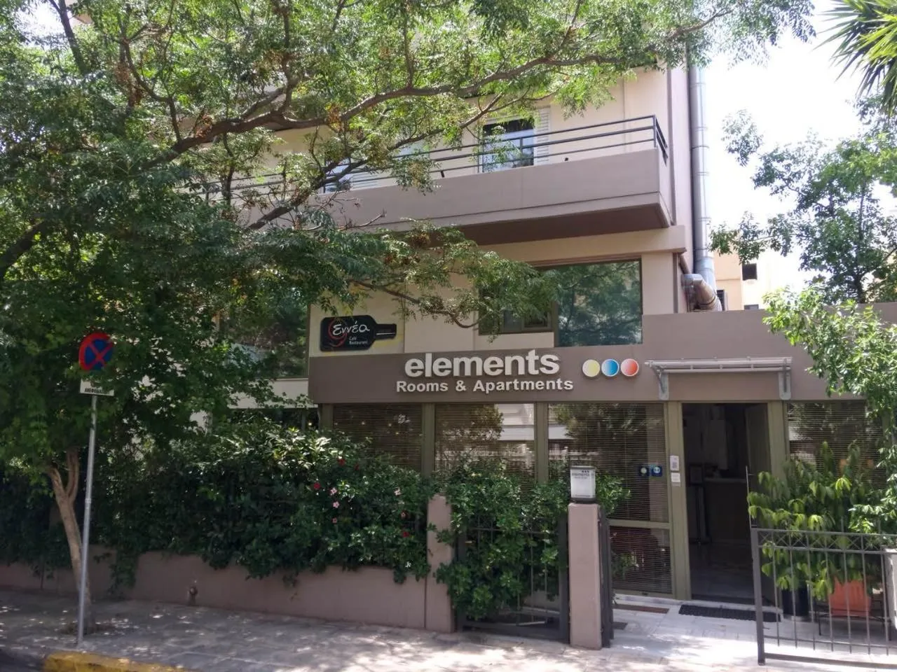Facade/entrance in Elements Rooms & Apartments