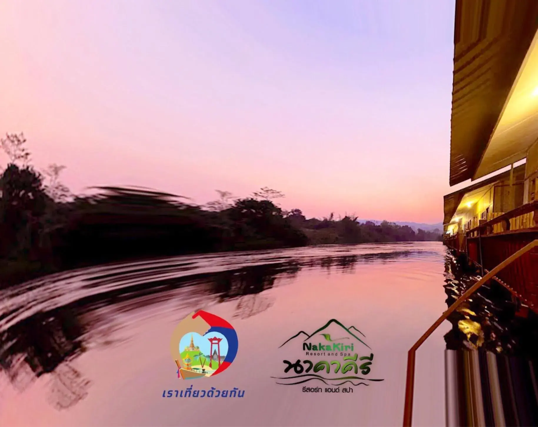 River view in Nakakiri Resort & Spa River view in Nakakiri Resort & Spa